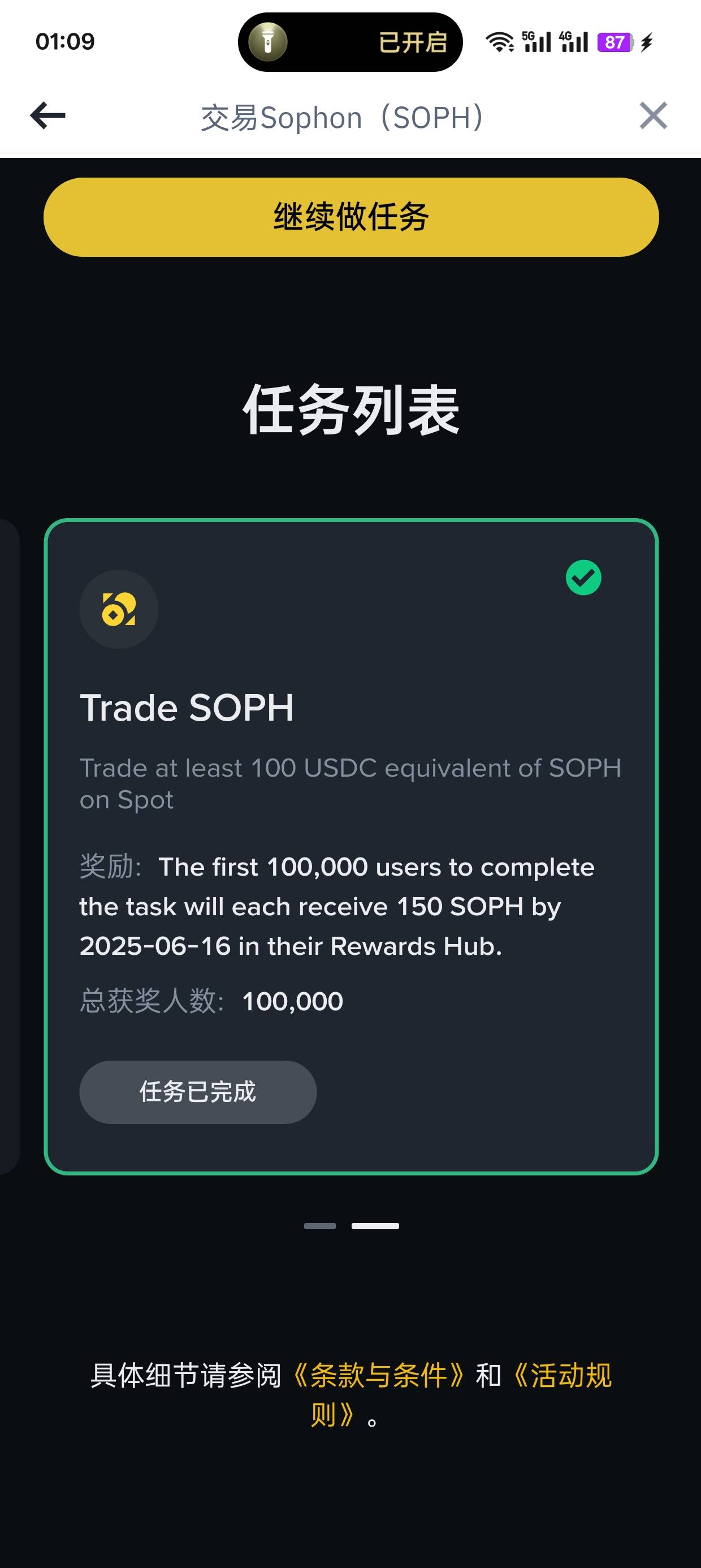 这个怎么完成啊老哥们，教一下，牛子伺候

54 / 作者:集合地 / 