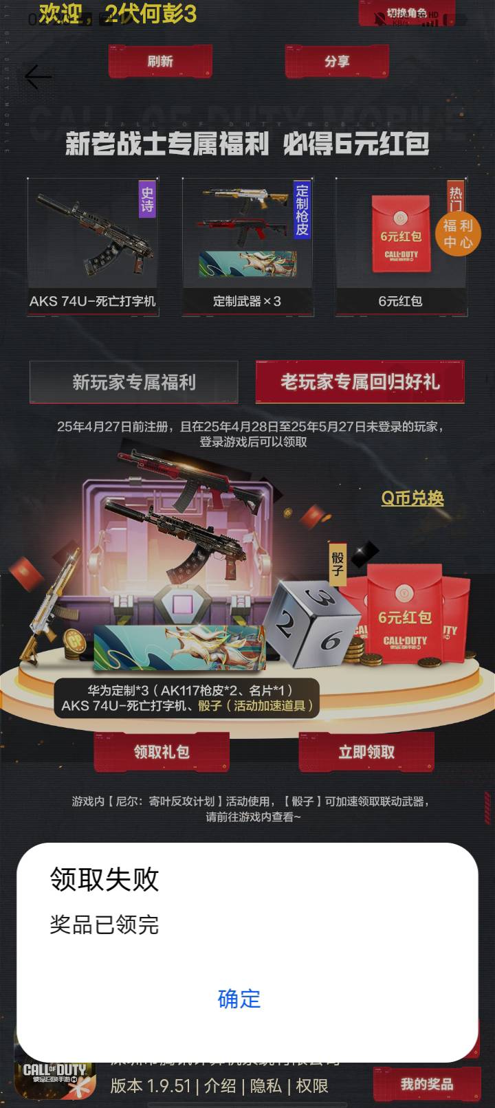 别去华为了。也没了。才领到一个华为就发帖。第二个就没了

73 / 作者:卡农大富豪 / 