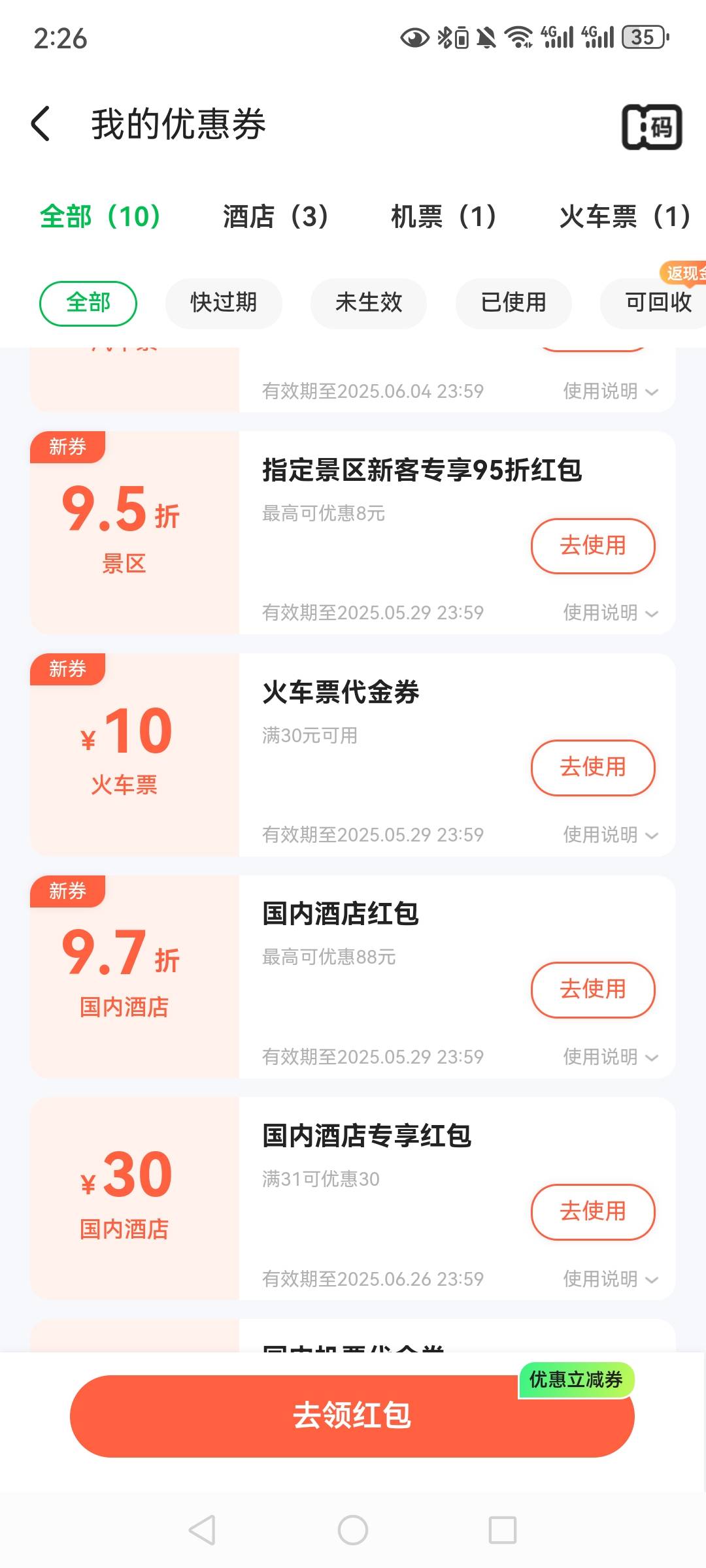 同程31-30有没有要的

61 / 作者:望眼欲穿的平凡 / 