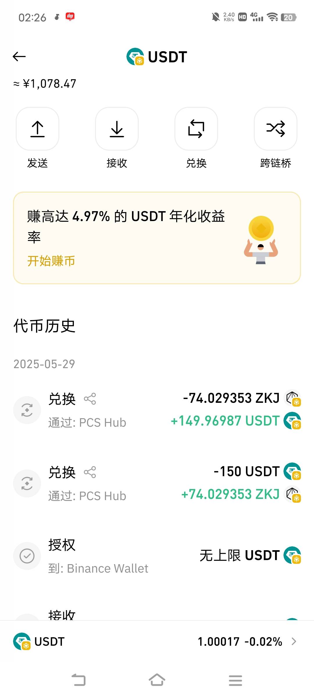 币安打新只有150u每天要刷多少次？

54 / 作者:广东移动客服 / 