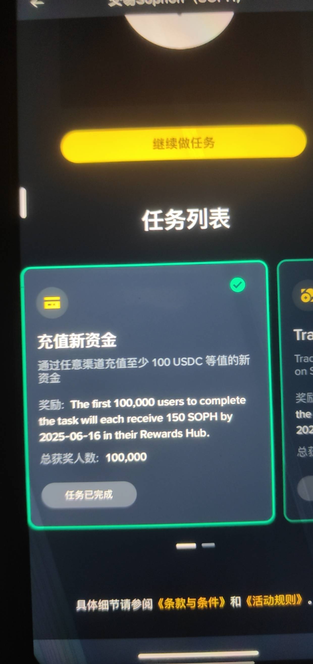 币安有无第一个没完成的，现在有办法了

10 / 作者:集合地 / 