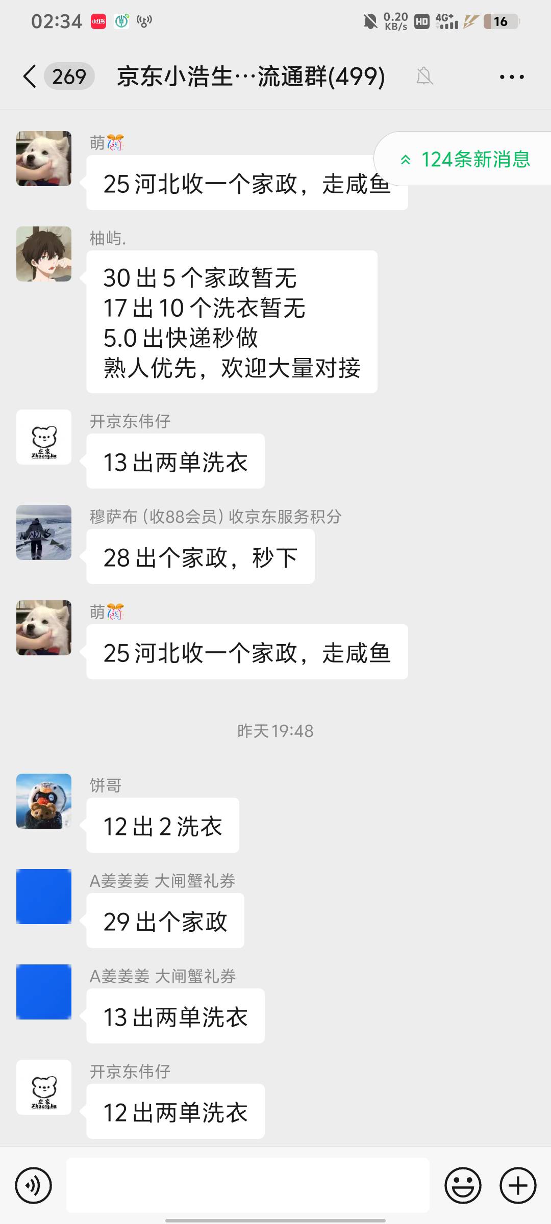 老哥们京东plus积分怎么出的

0 / 作者:醉逍遥天涯 / 