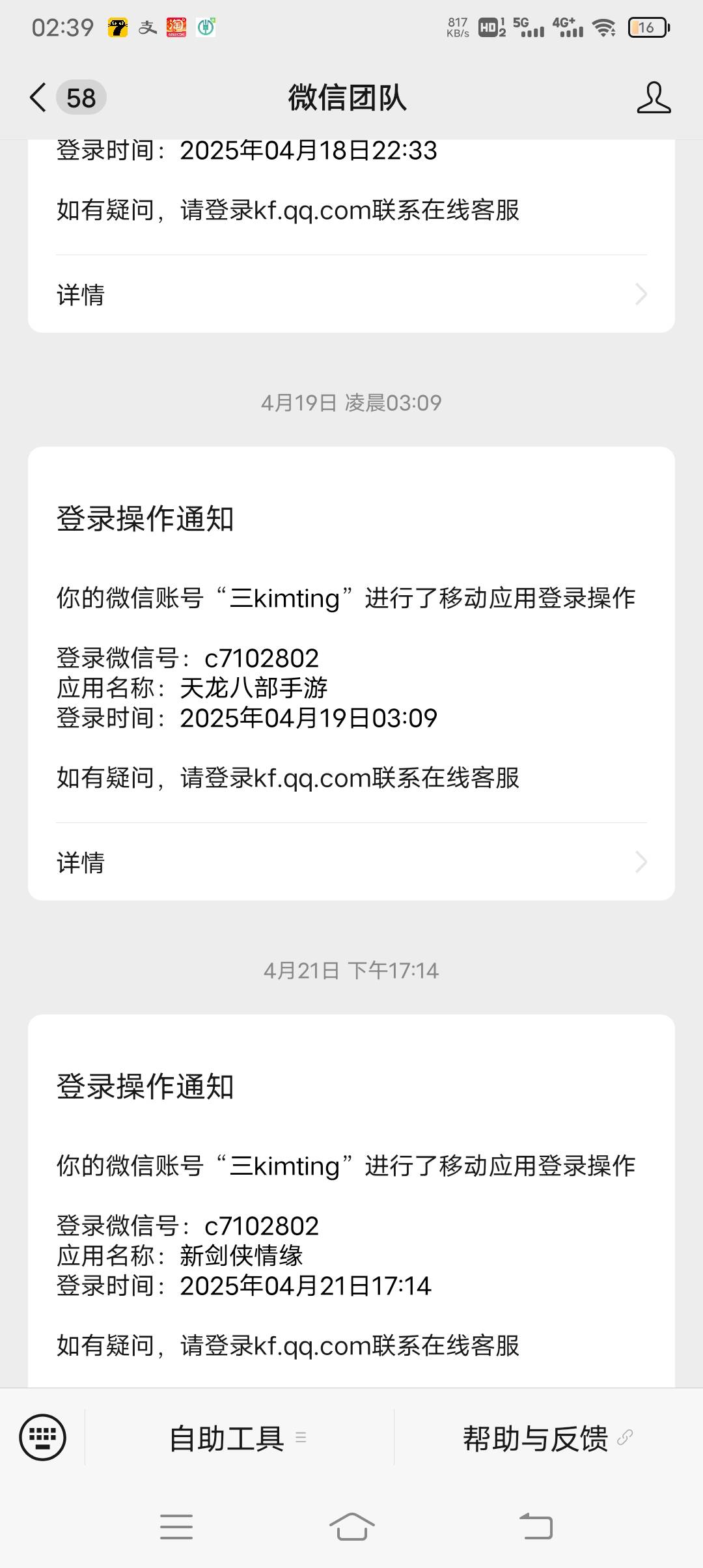 这砂臂天龙有毛病吗？ 前几天也刚出来活动几个号都验证符合回归，开区后登录直接给我76 / 作者:大家好我好 / 