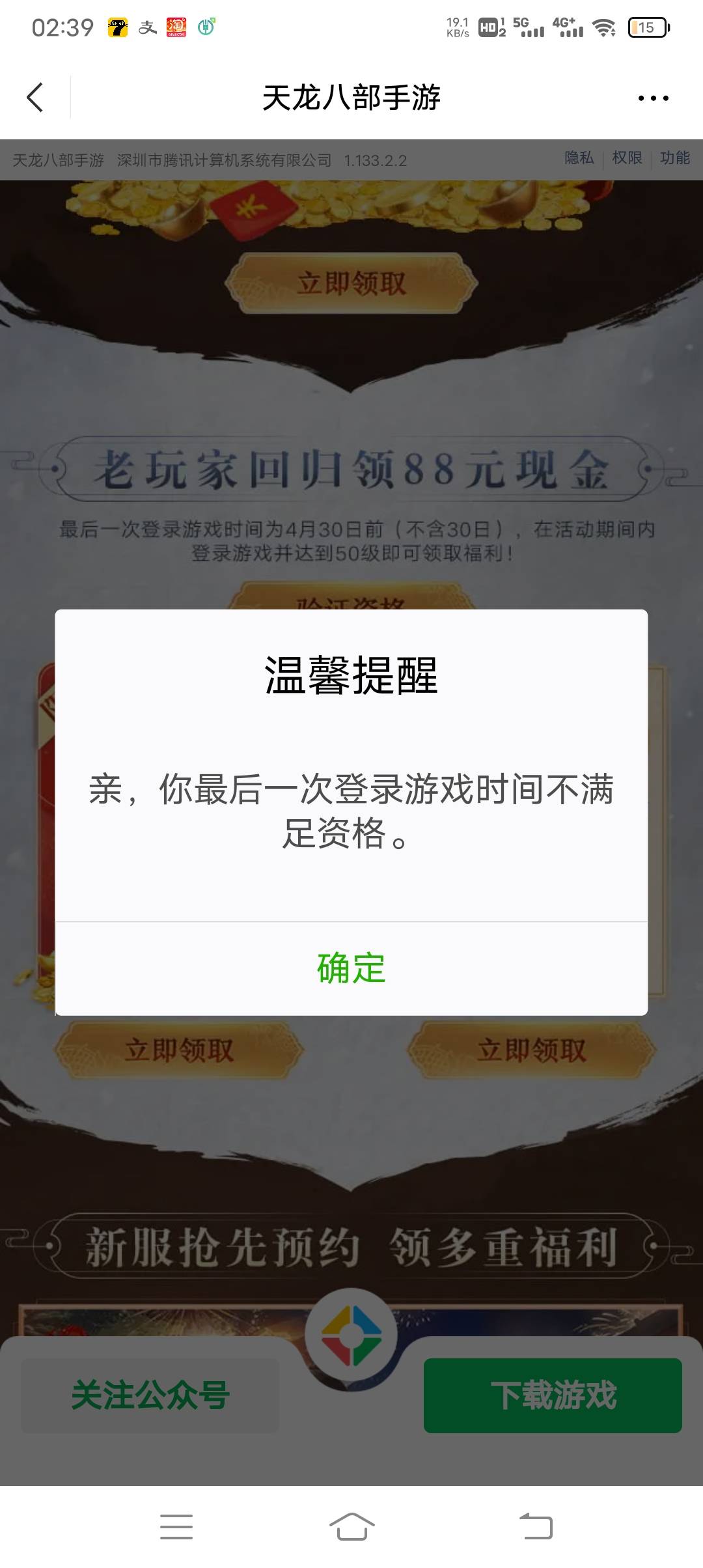 这砂臂天龙有毛病吗？ 前几天也刚出来活动几个号都验证符合回归，开区后登录直接给我73 / 作者:大家好我好 / 