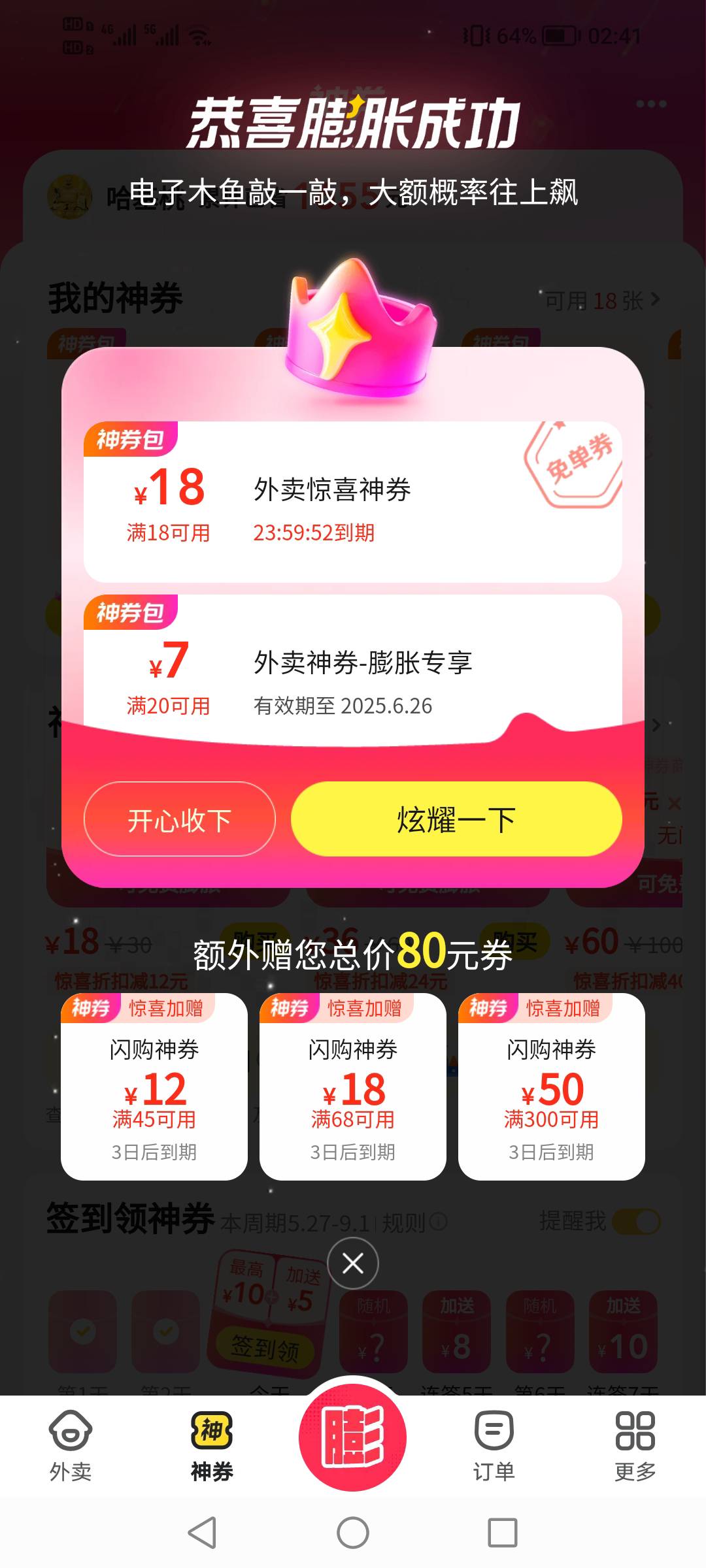 2号都一发18


99 / 作者:(❍ᴥ❍ʋ) / 