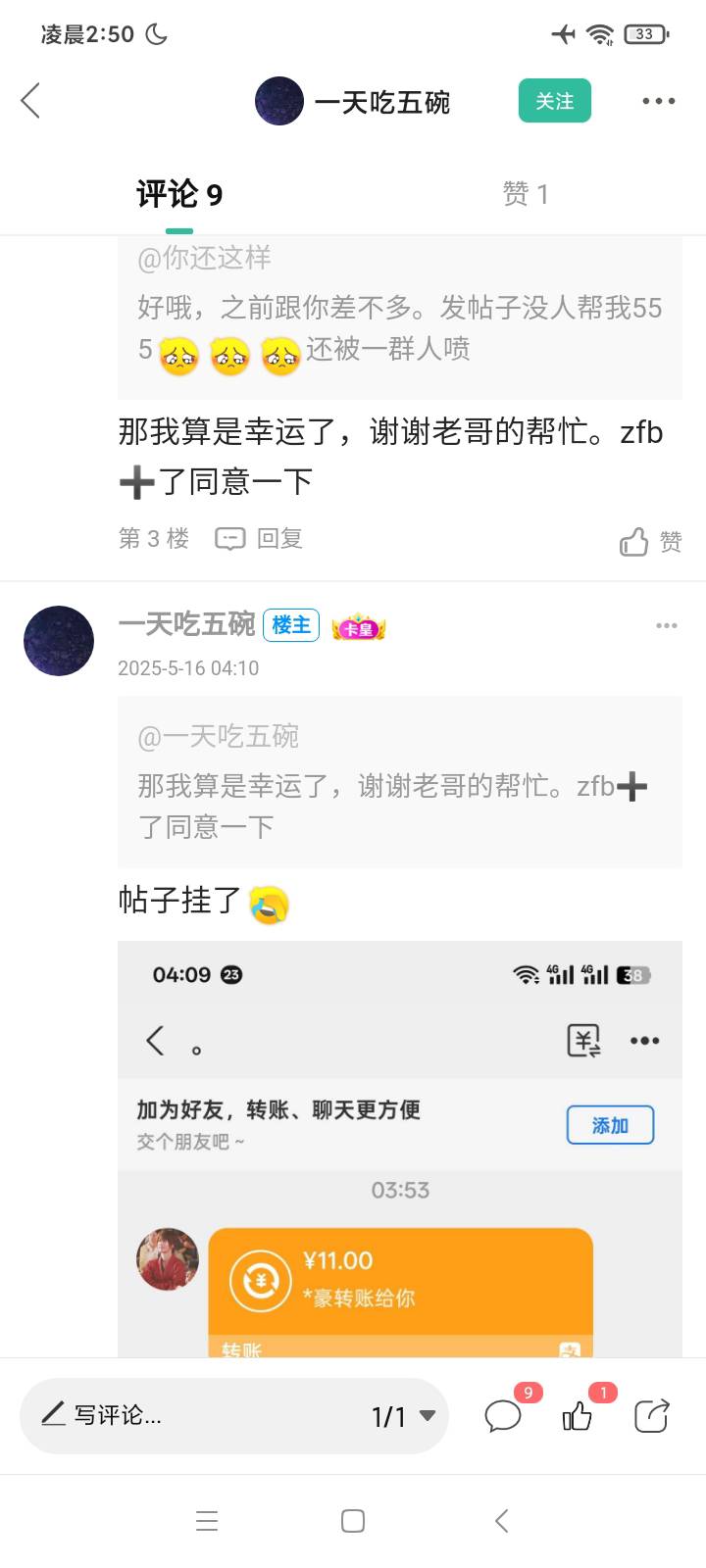 真的别随便给卡农老哥钱了。
这个哥们还说双倍还呢，都没指望他还，寻思他能互帮互助72 / 作者:你还这样 / 