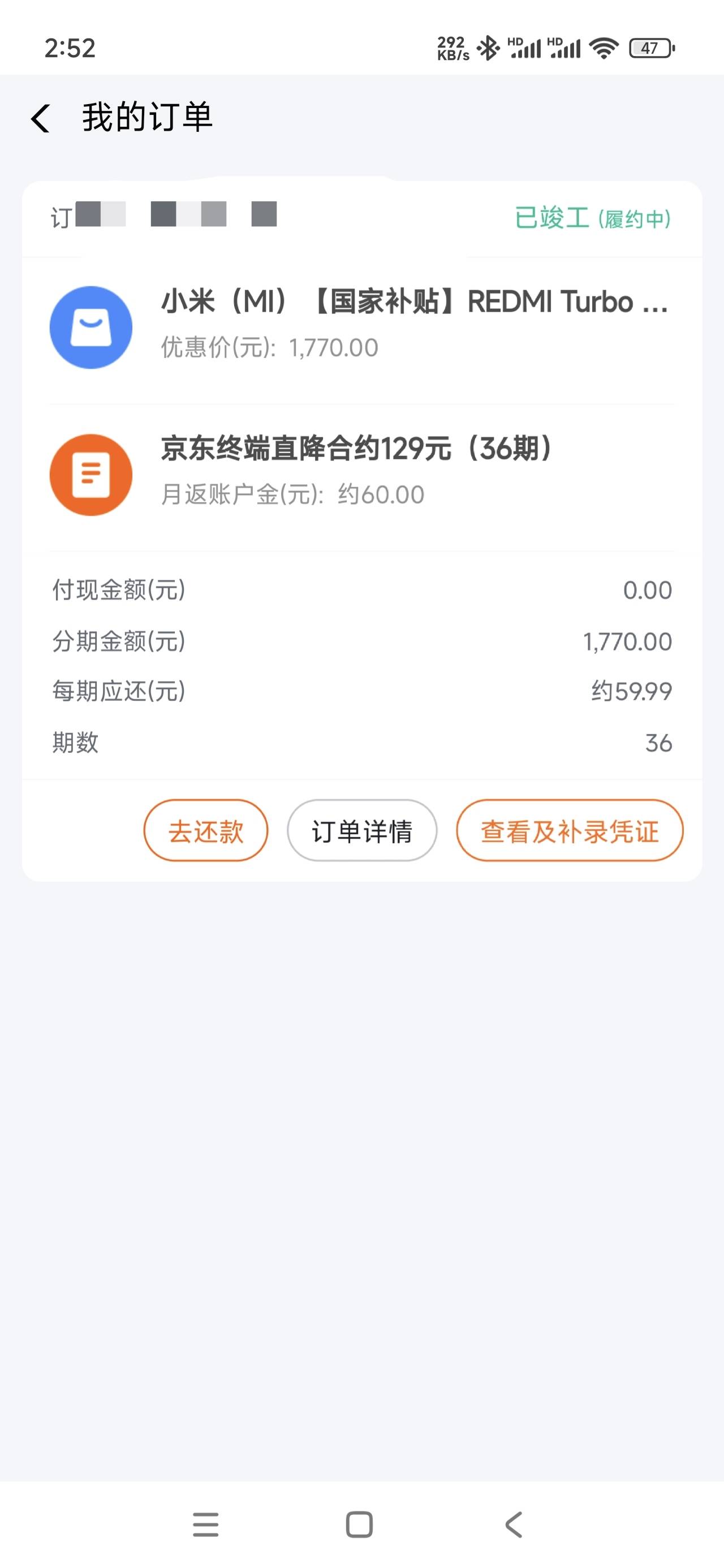 京东合约机，走的橙分期

36 / 作者:打倒小日本 / 