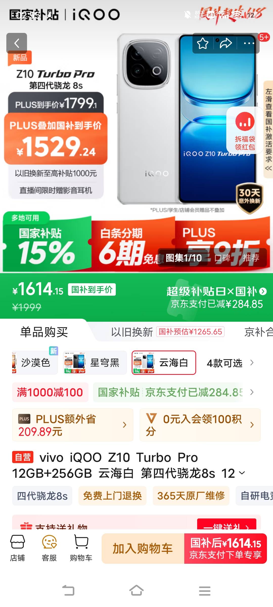求推荐一个1-1.5K的安卓机子，要求不卡，红米14pro别来卡成ppt了
3 / 作者:广东移动客服 / 