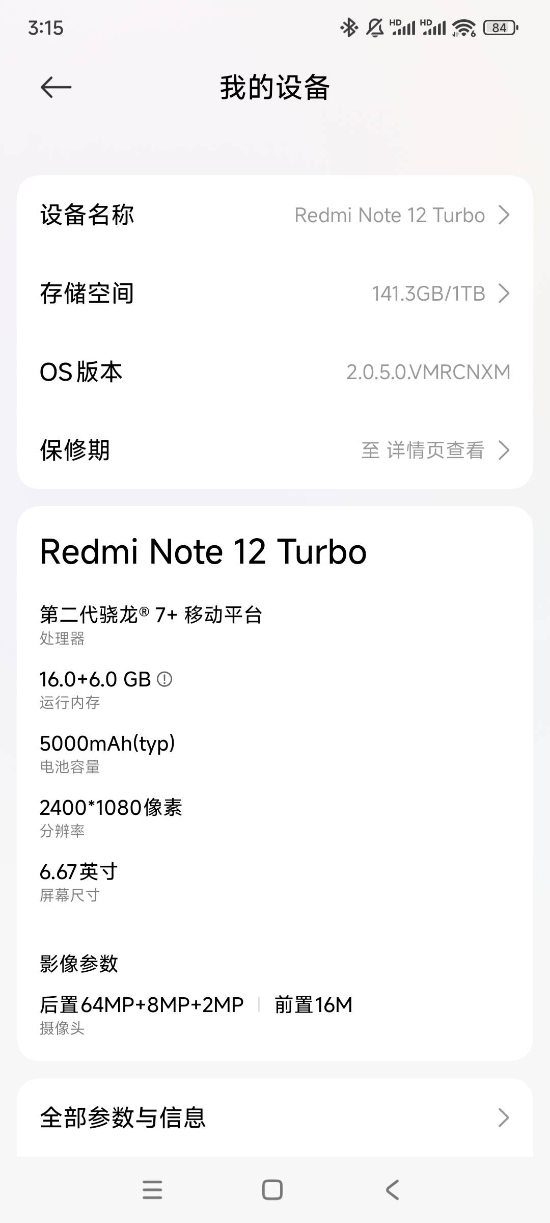 求推荐一个1-1.5K的安卓机子，要求不卡，红米14pro别来卡成ppt了
0 / 作者:图来看看你 / 