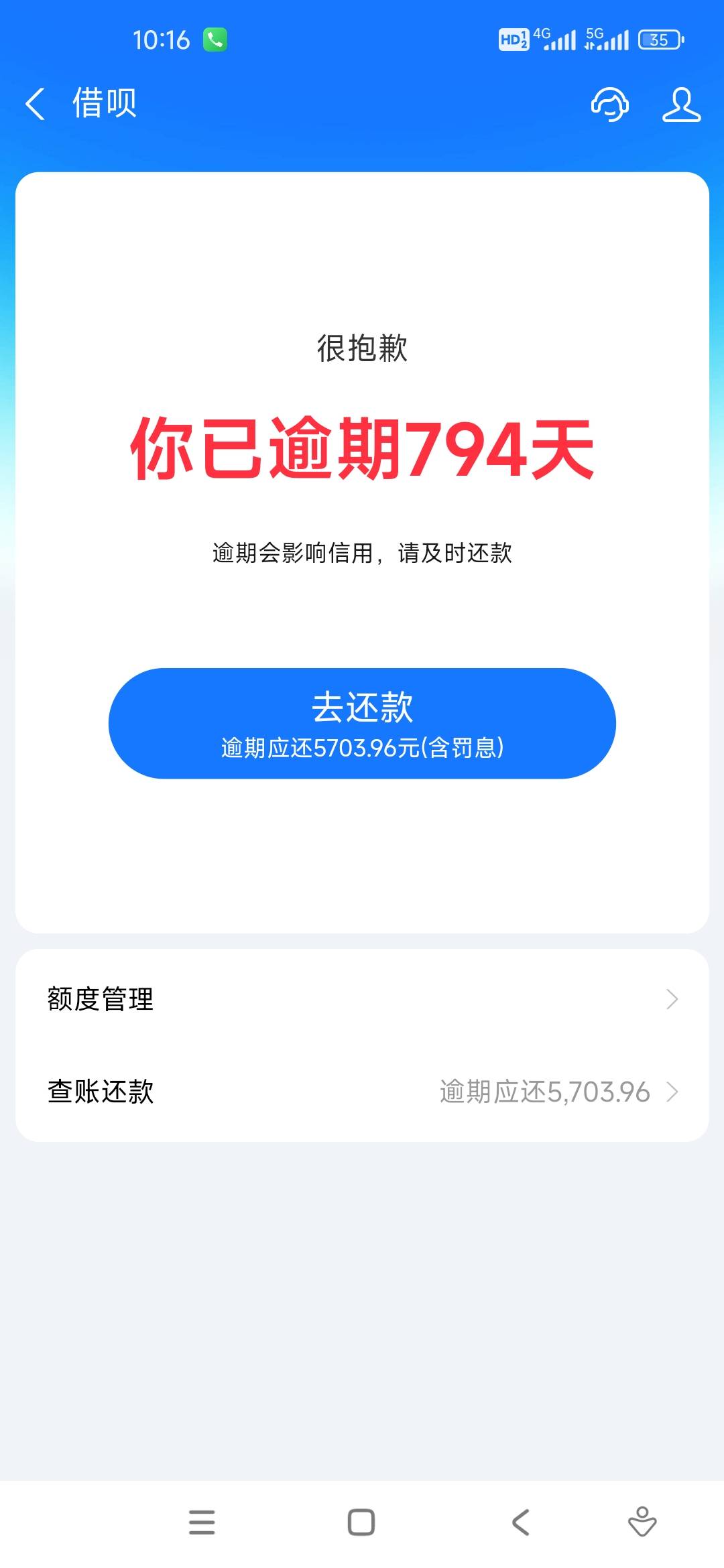 想请教老哥们个问题 之前网贷只借过支付宝但是逾期了800天 去年协商免息还完了 为什么46 / 作者:要吃猪脚饭 / 