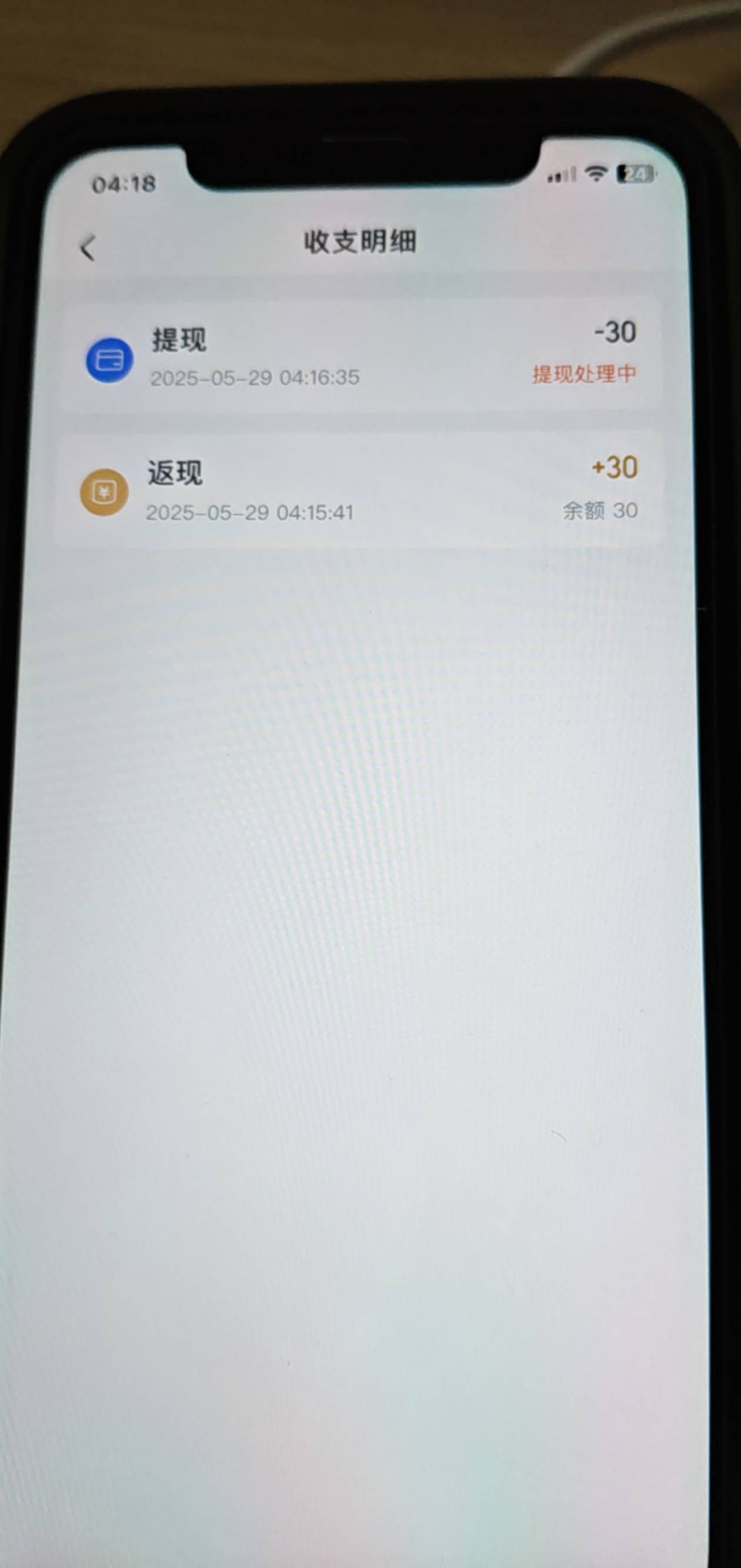 感谢30

76 / 作者:无难 / 