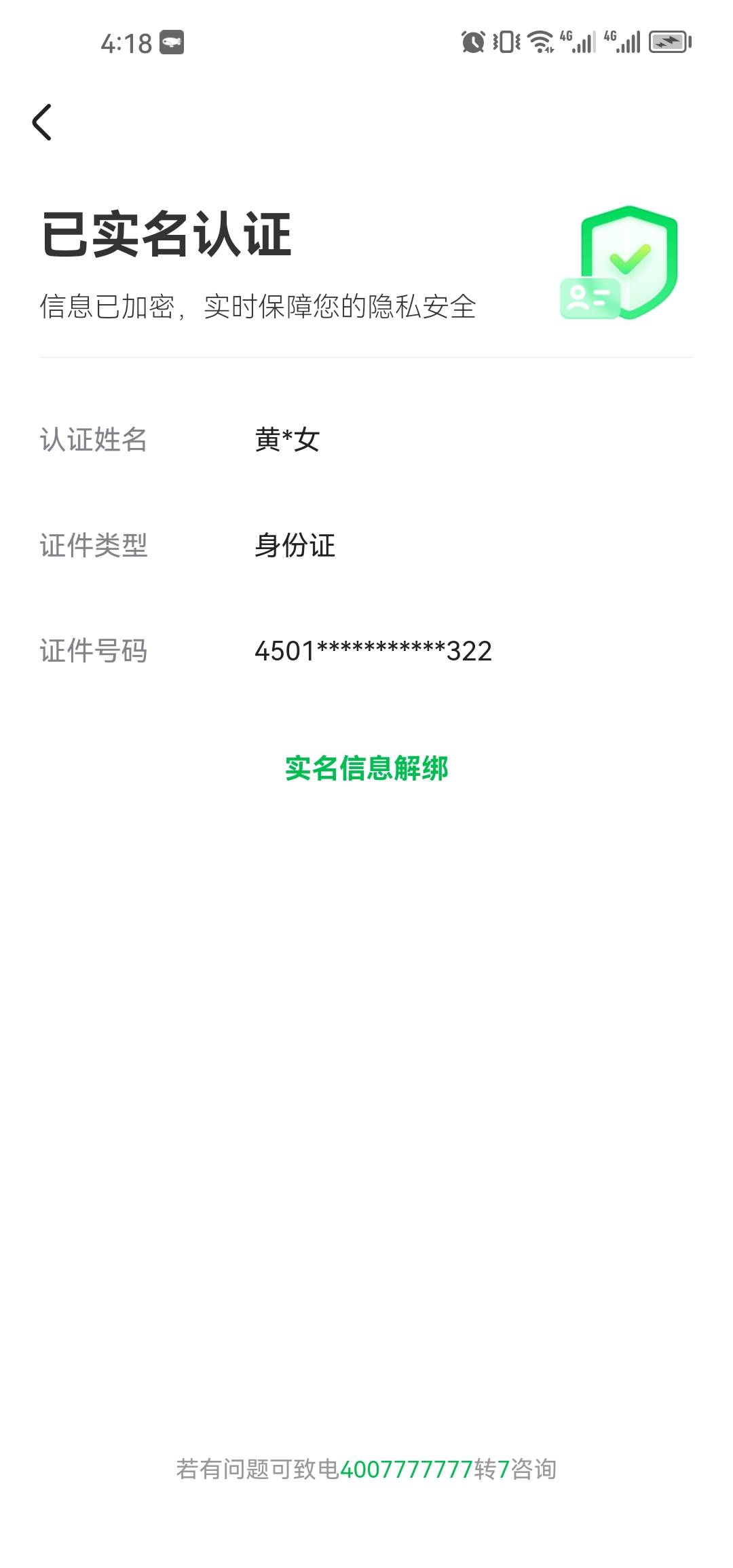 新办的号还被宝妈注册了

55 / 作者:卡卡180 / 