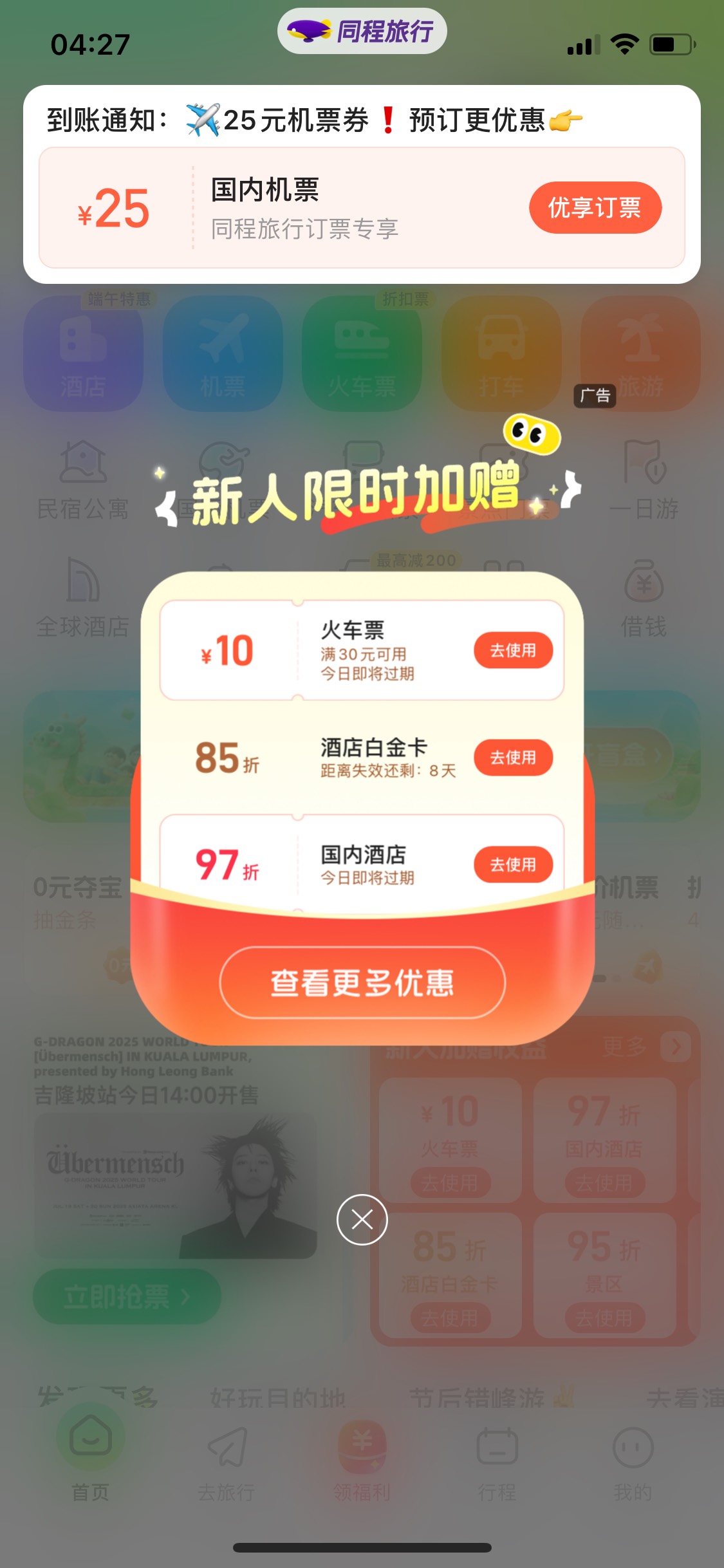 没有，这个倒是弹的挺勤快的

4 / 作者:基基 / 
