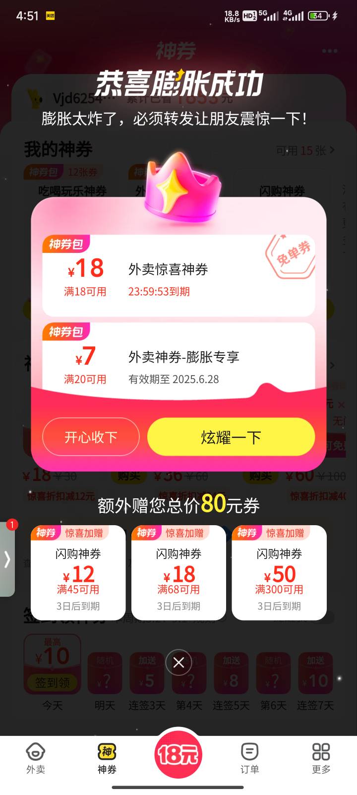 让美团再次伟大

75 / 作者:jjfcff / 