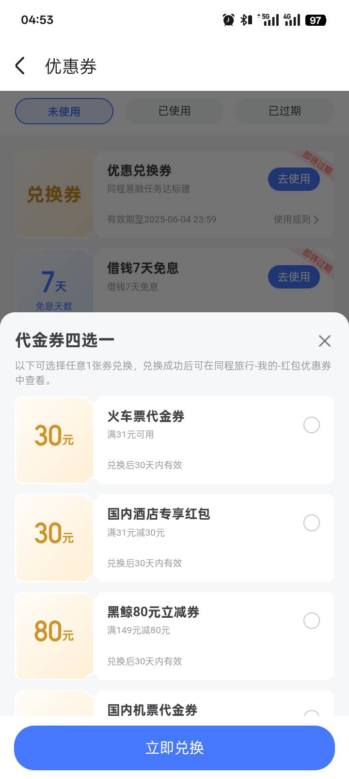 火车票和酒店有老哥要吗

68 / 作者:帅的冒泡！！！ / 