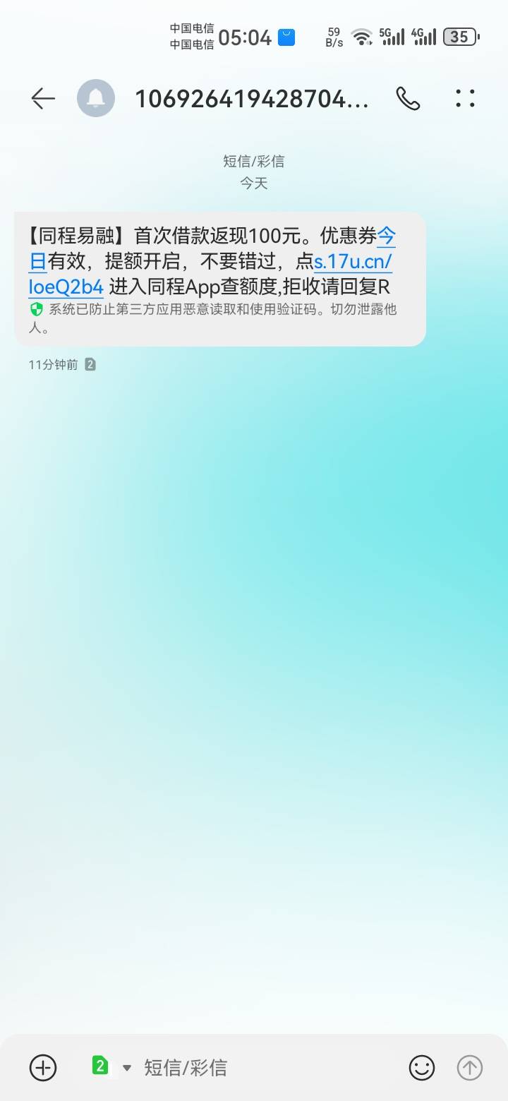 进去又没弹窗，就来这短信，等白天我去大战客服

15 / 作者:吼烦丶 / 