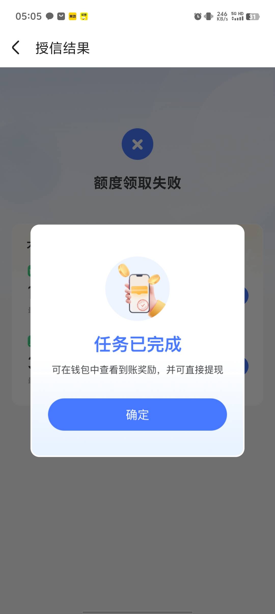 广西。刚睡醒。进去就弹申请就给，秒拒



92 / 作者:稻米十年人间 / 