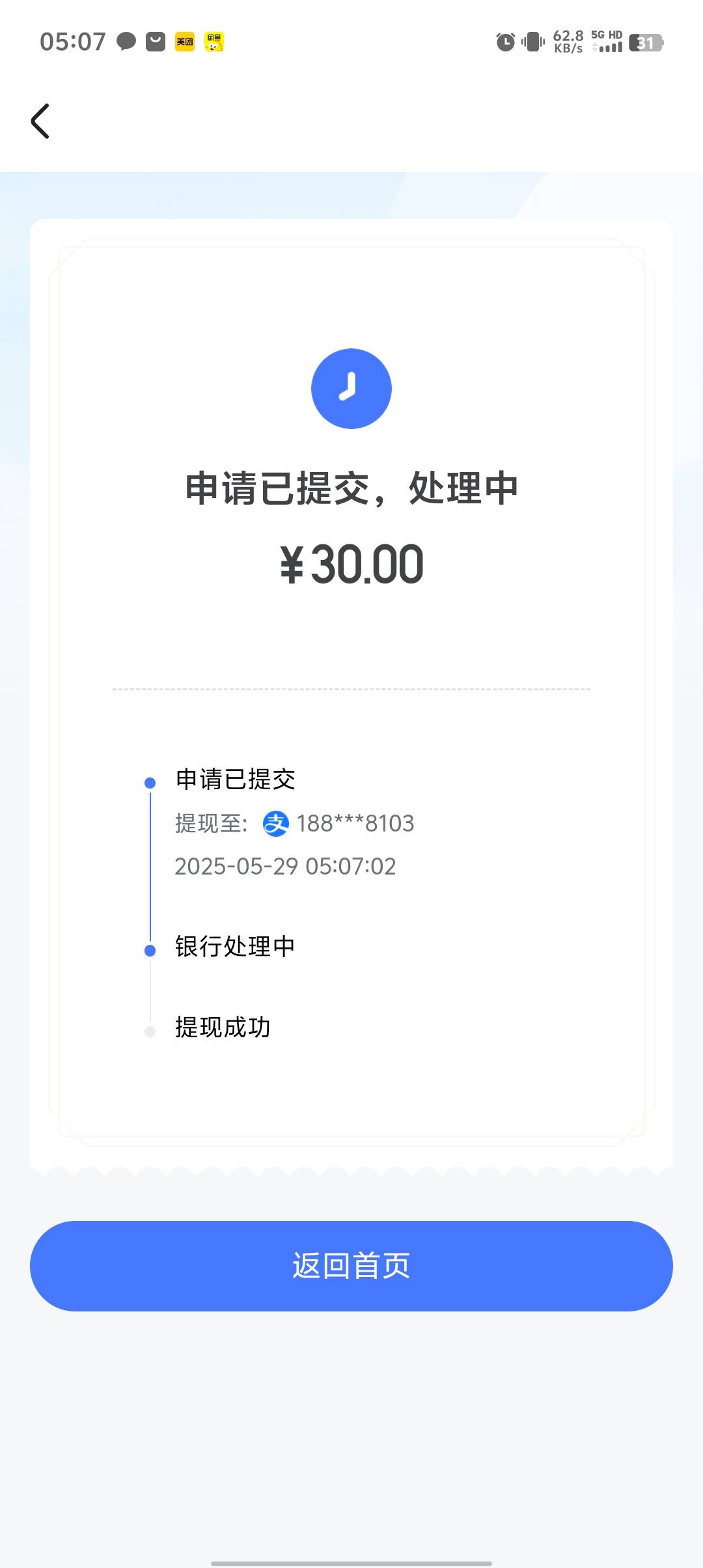 广西。刚睡醒。进去就弹申请就给，秒拒



33 / 作者:稻米十年人间 / 