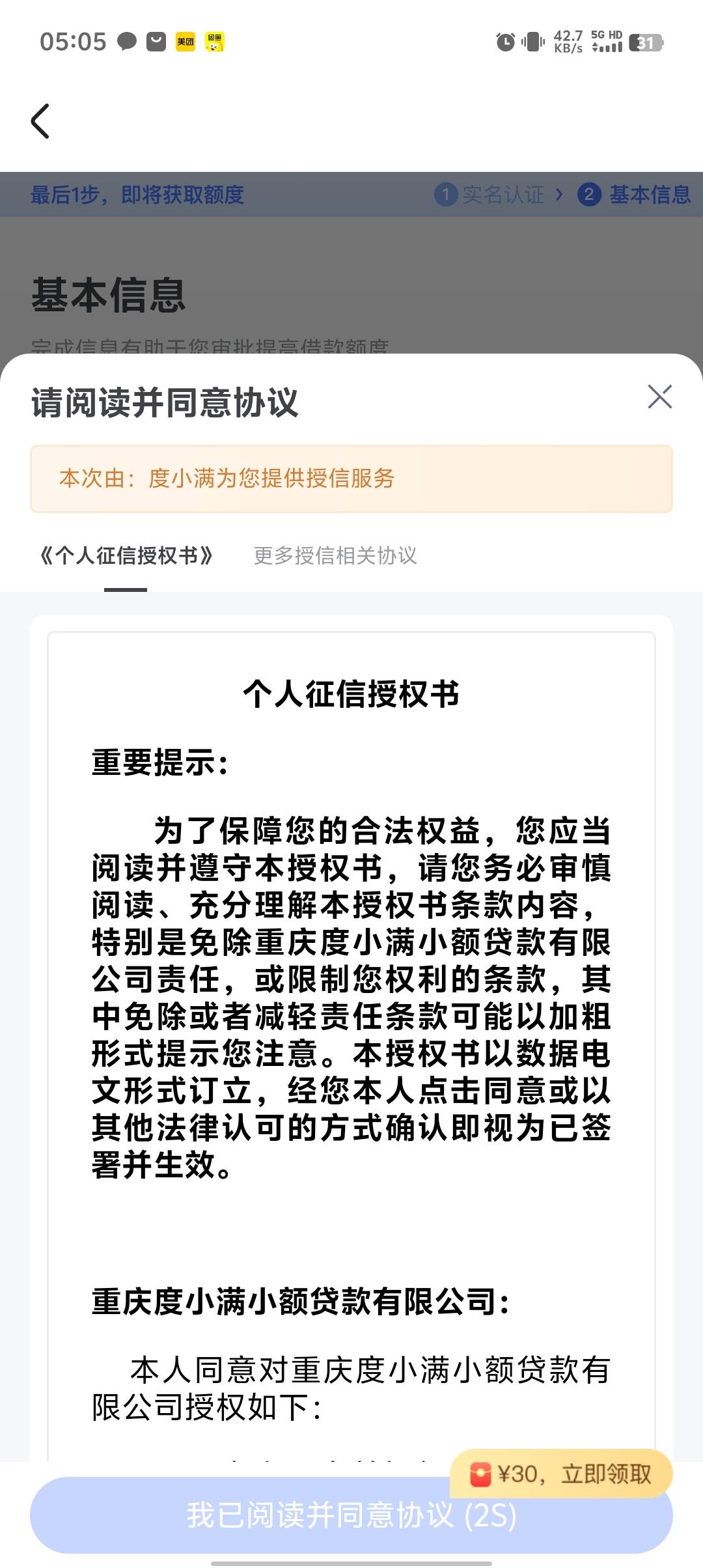 广西。刚睡醒。进去就弹申请就给，秒拒



22 / 作者:稻米十年人间 / 