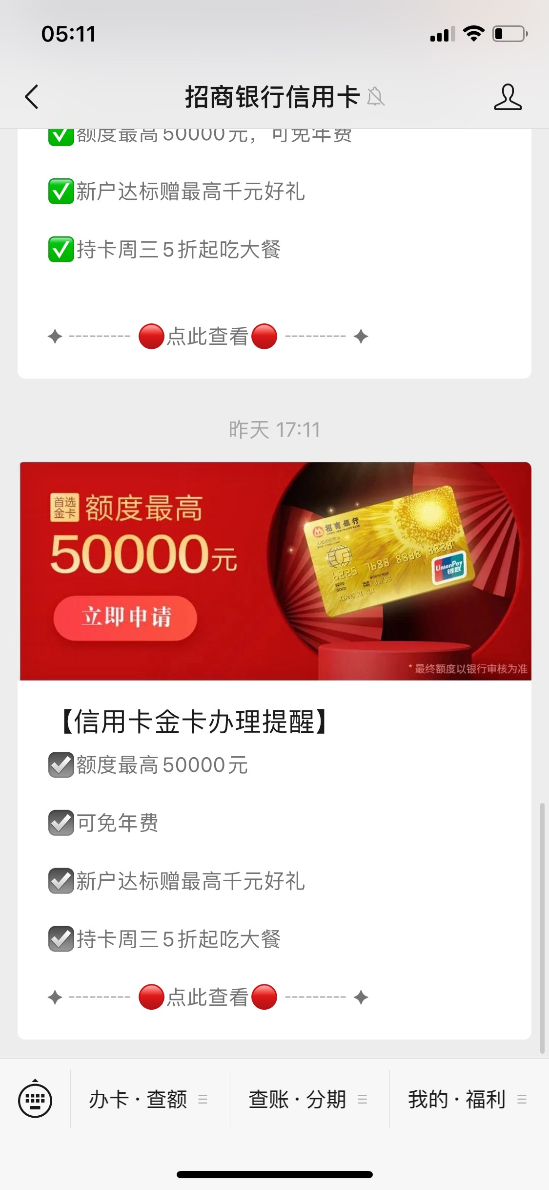 招商信用卡没入口，谁发个链接

47 / 作者:基基 / 
