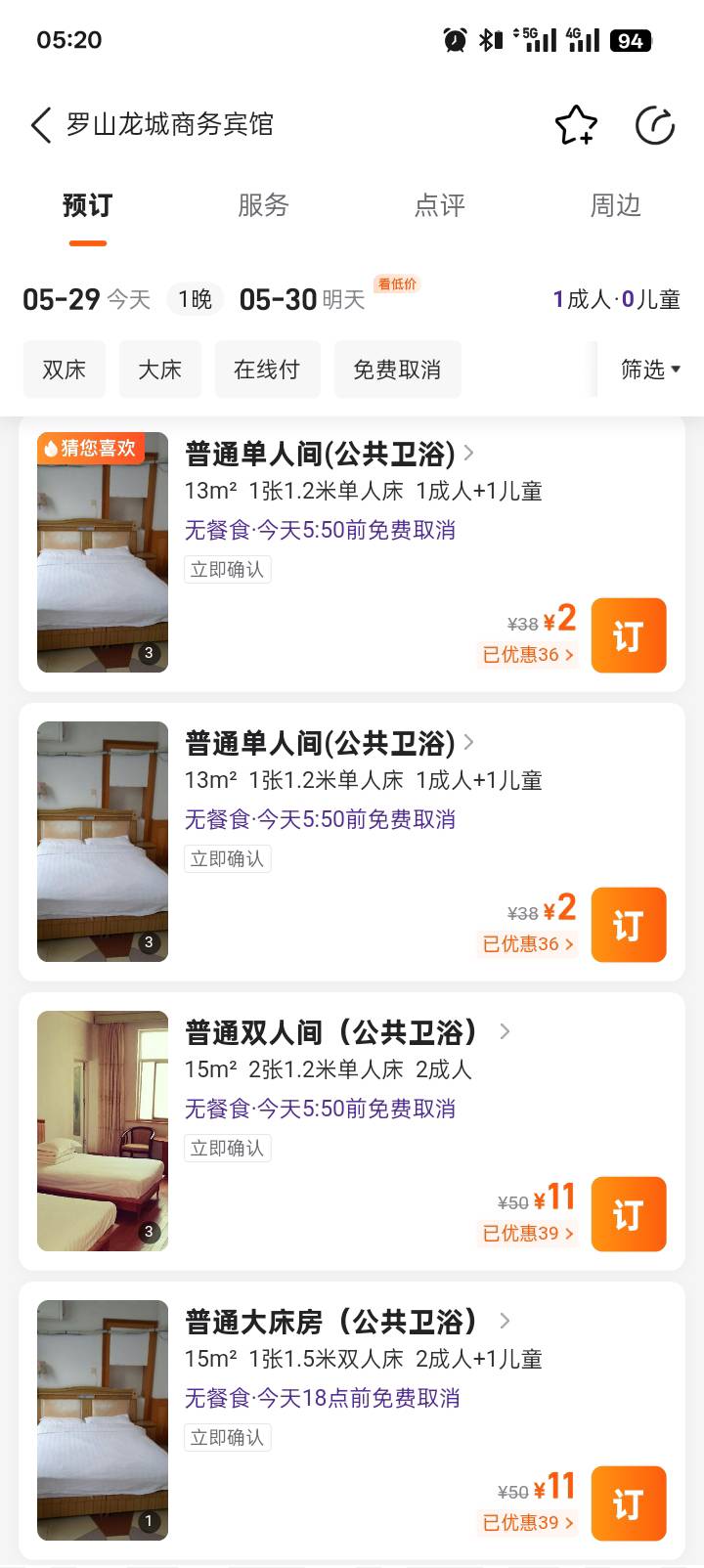有要的么 跟之前的华为一样30的卷

37 / 作者:帅的冒泡！！！ / 