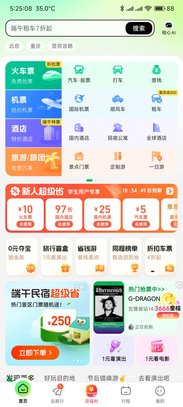 两个号都不弹

0 / 作者:你没那么爱我 / 