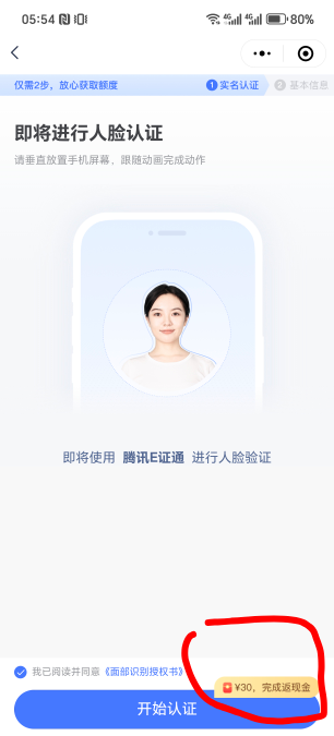 刚才那个老哥发的果然可以，同程APP一直都是没弹窗，去同程易融公众号，立马就有了，87 / 作者:为羊毛而活 / 
