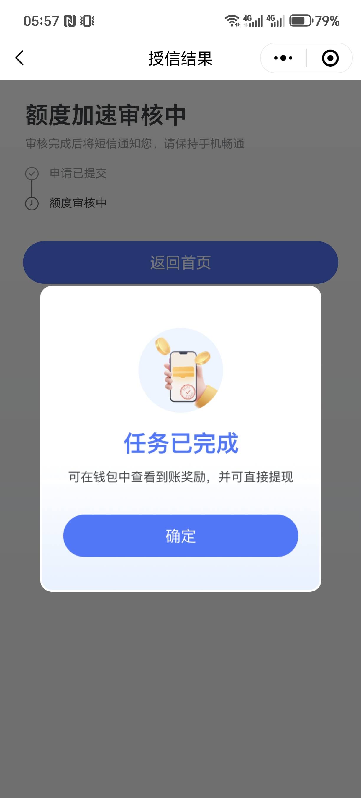 刚才那个老哥发的果然可以，同程APP一直都是没弹窗，去同程易融公众号，立马就有了，86 / 作者:为羊毛而活 / 