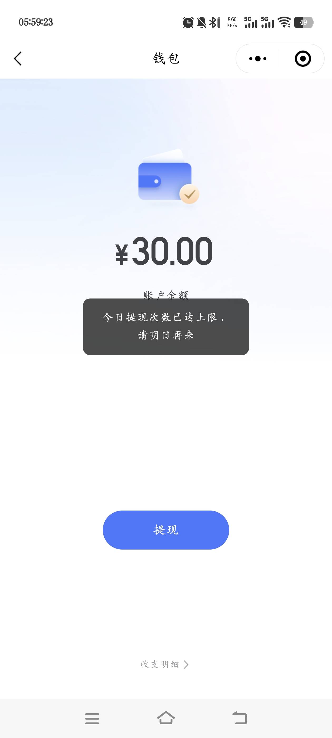 公众号真有,但是提现失败啊。
75 / 作者:奶粉给你扬咯 / 