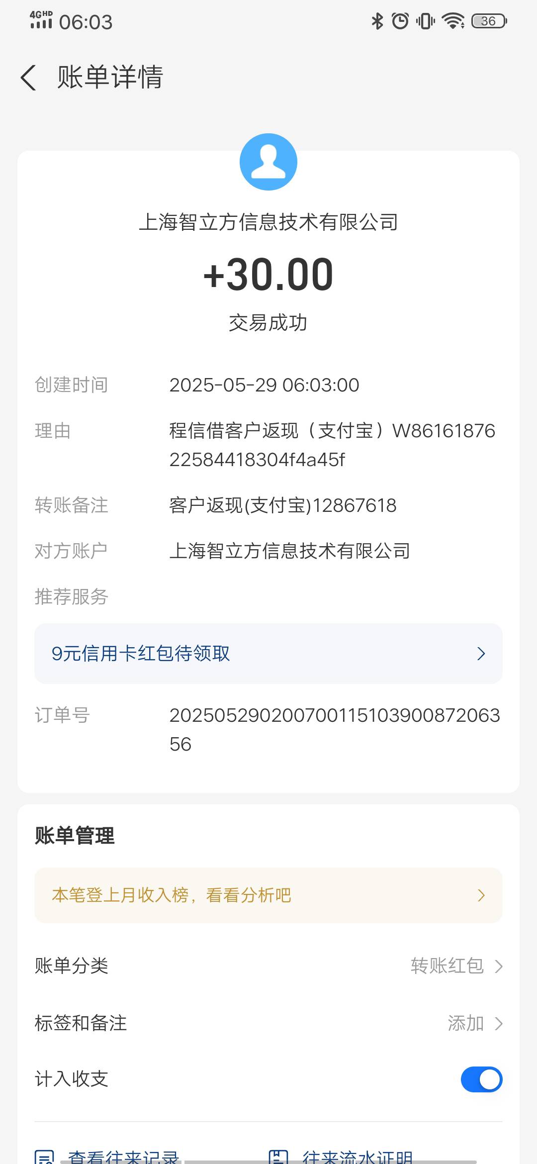 同程公众号有，但是提现一直处理中
25 / 作者:互帮互助197 / 