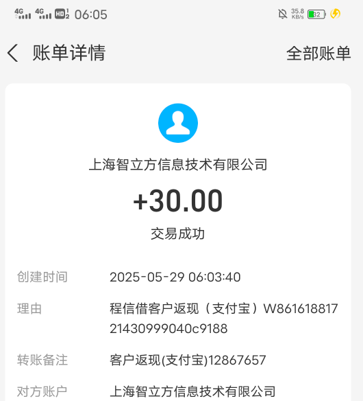 感谢那个公众号首发哥，到了，公众号还是提现中


11 / 作者:现在不在家 / 