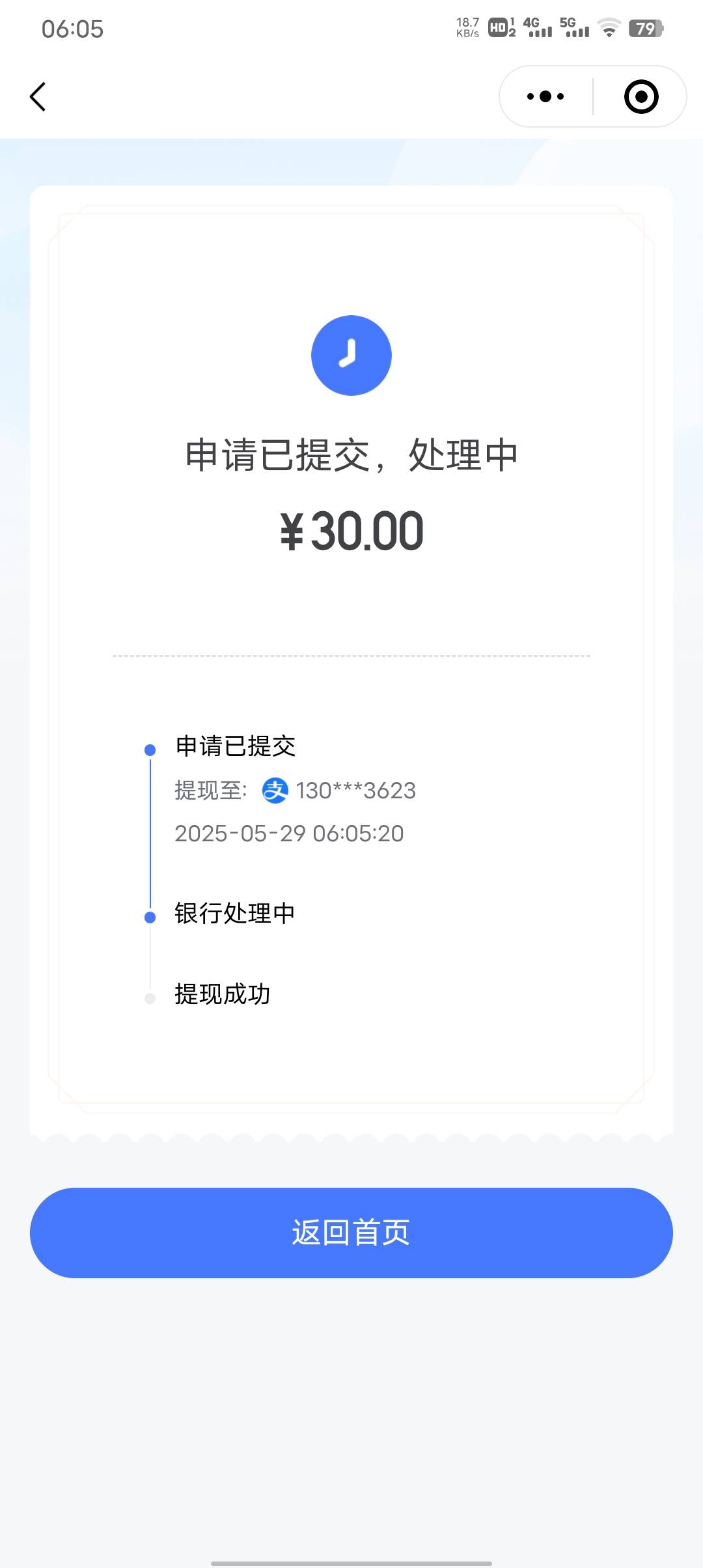 @卡农南无阿弥陀佛 老哥牛逼，首发公众到账了，感谢。


88 / 作者:刘澳坤 / 