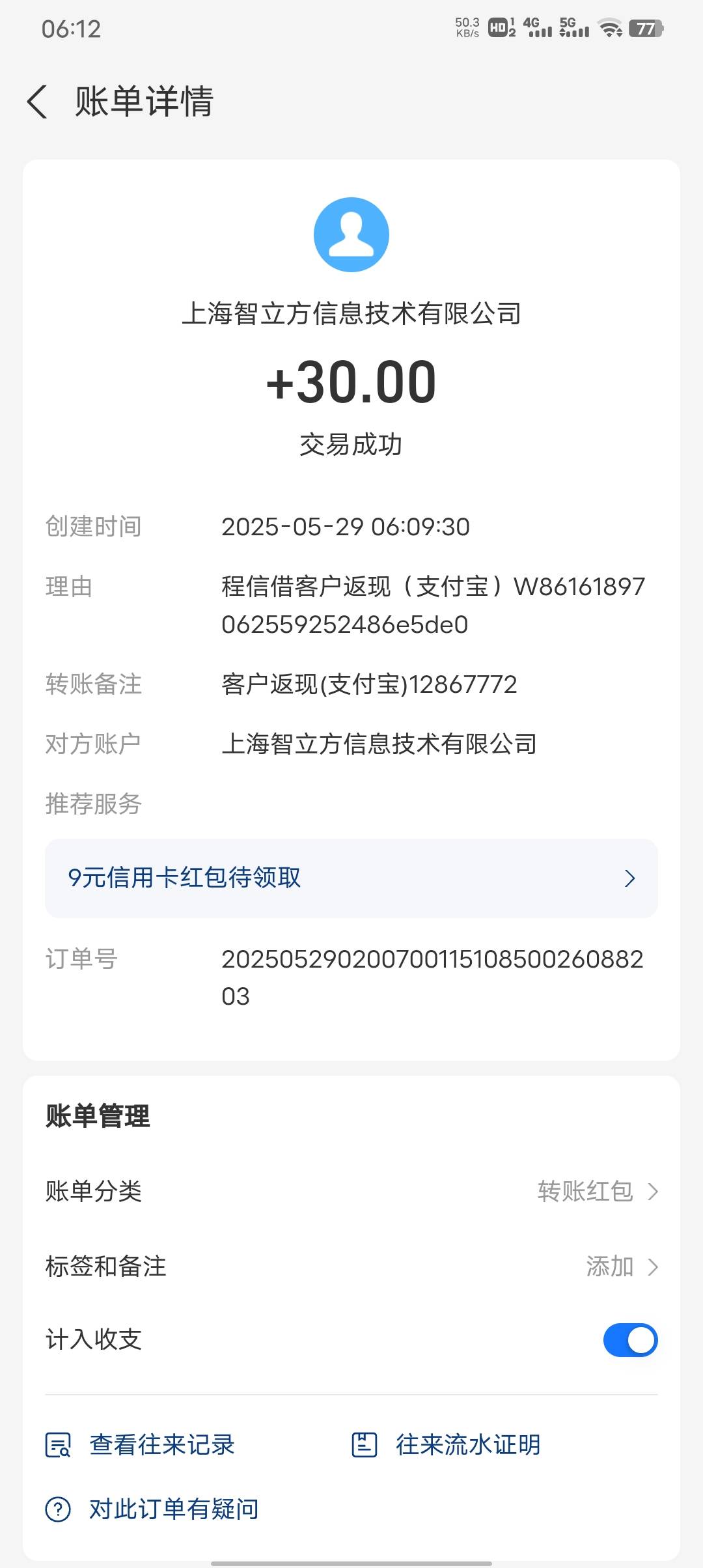 @卡农南无阿弥陀佛 老哥牛逼，首发公众到账了，感谢。


100 / 作者:刘澳坤 / 