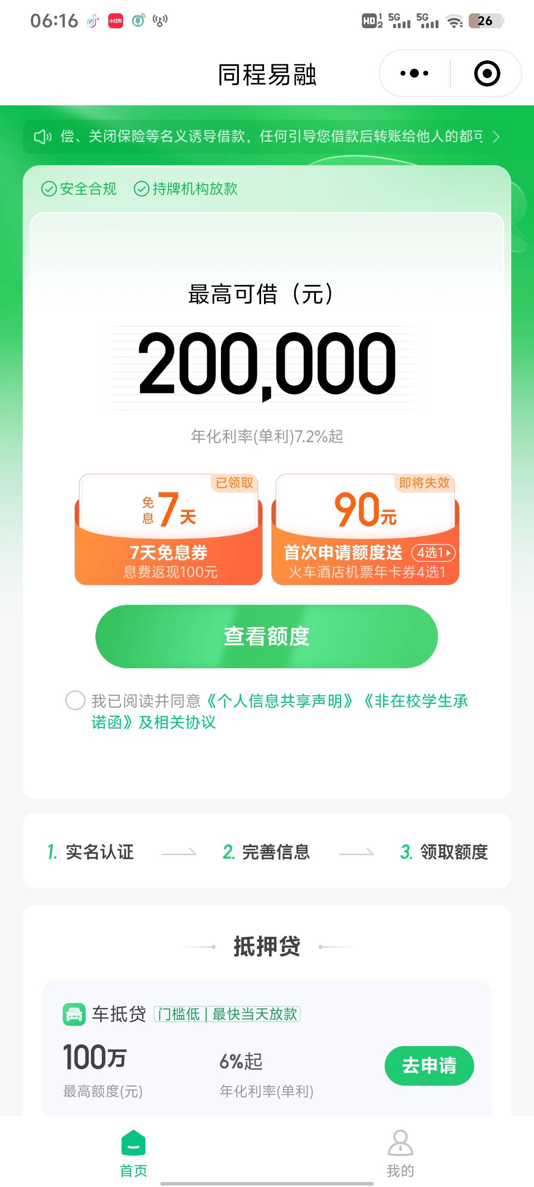 这样是不是没用

61 / 作者:醉逍遥天涯 / 