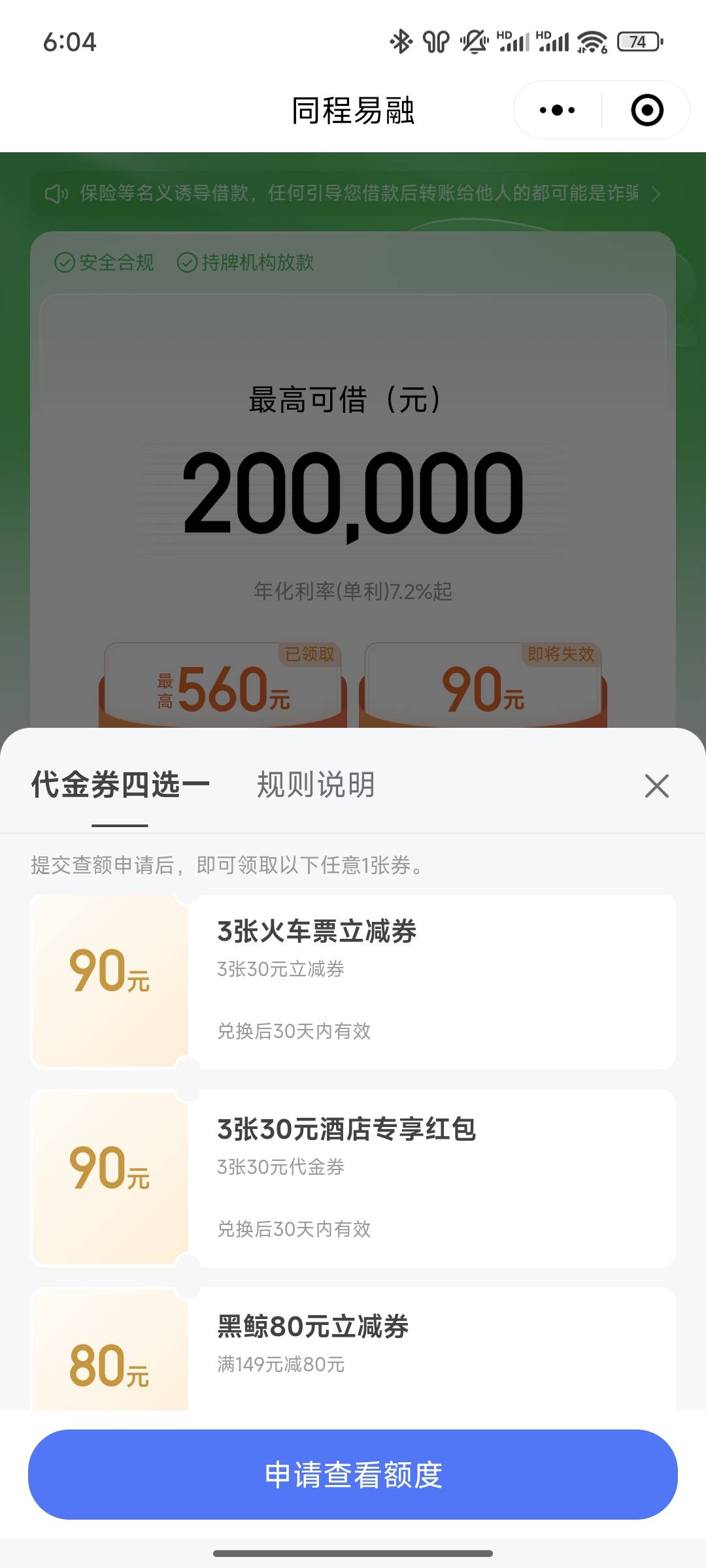 这不比30现金划算？

66 / 作者:撸毛两年半了 / 