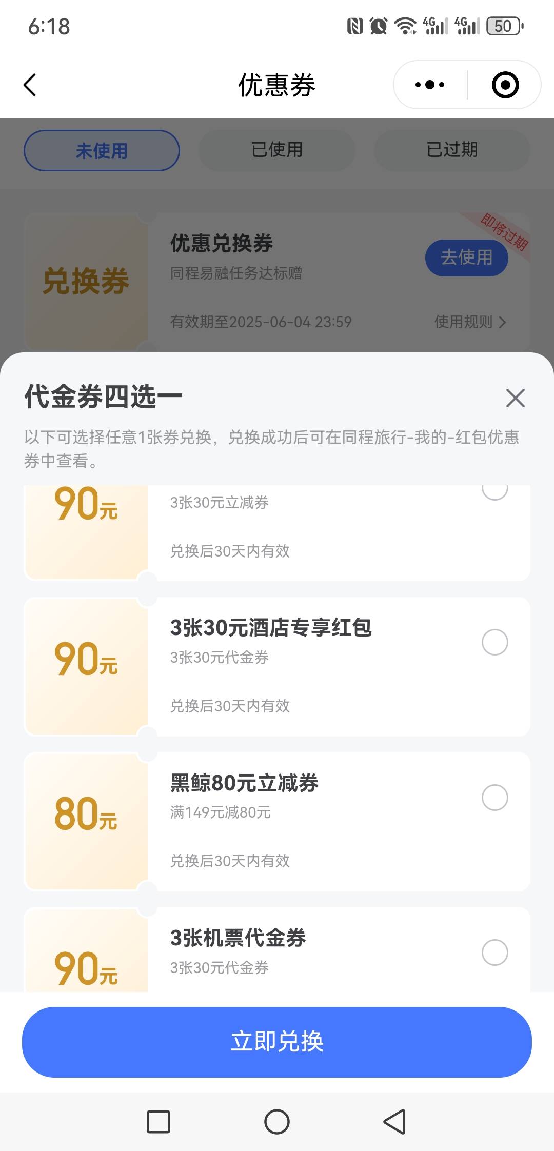 同程公众号首次30哪里点去申请的，，结果给了一堆lj卷哪里操作错误了吗


8 / 作者:恭喜gg / 
