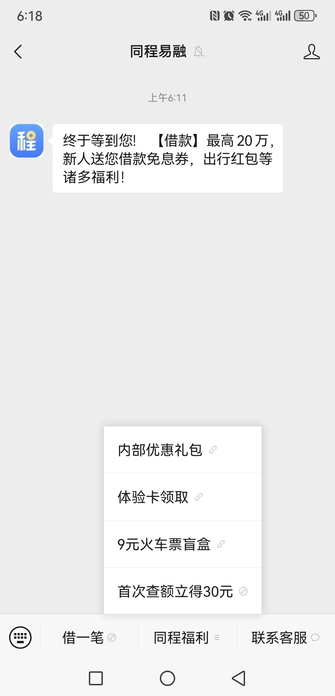 同程公众号首次30哪里点去申请的，，结果给了一堆lj卷哪里操作错误了吗


25 / 作者:恭喜gg / 