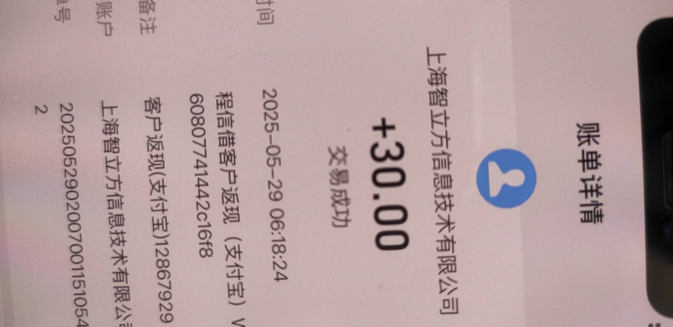 5分钟就到账了，舒服

69 / 作者:蜡笔小新玩卡农 / 