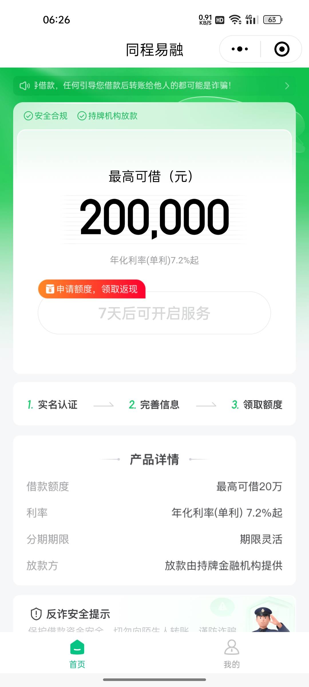 关闭一次才有弹窗天塌了

14 / 作者:只有学校有粉笔 / 