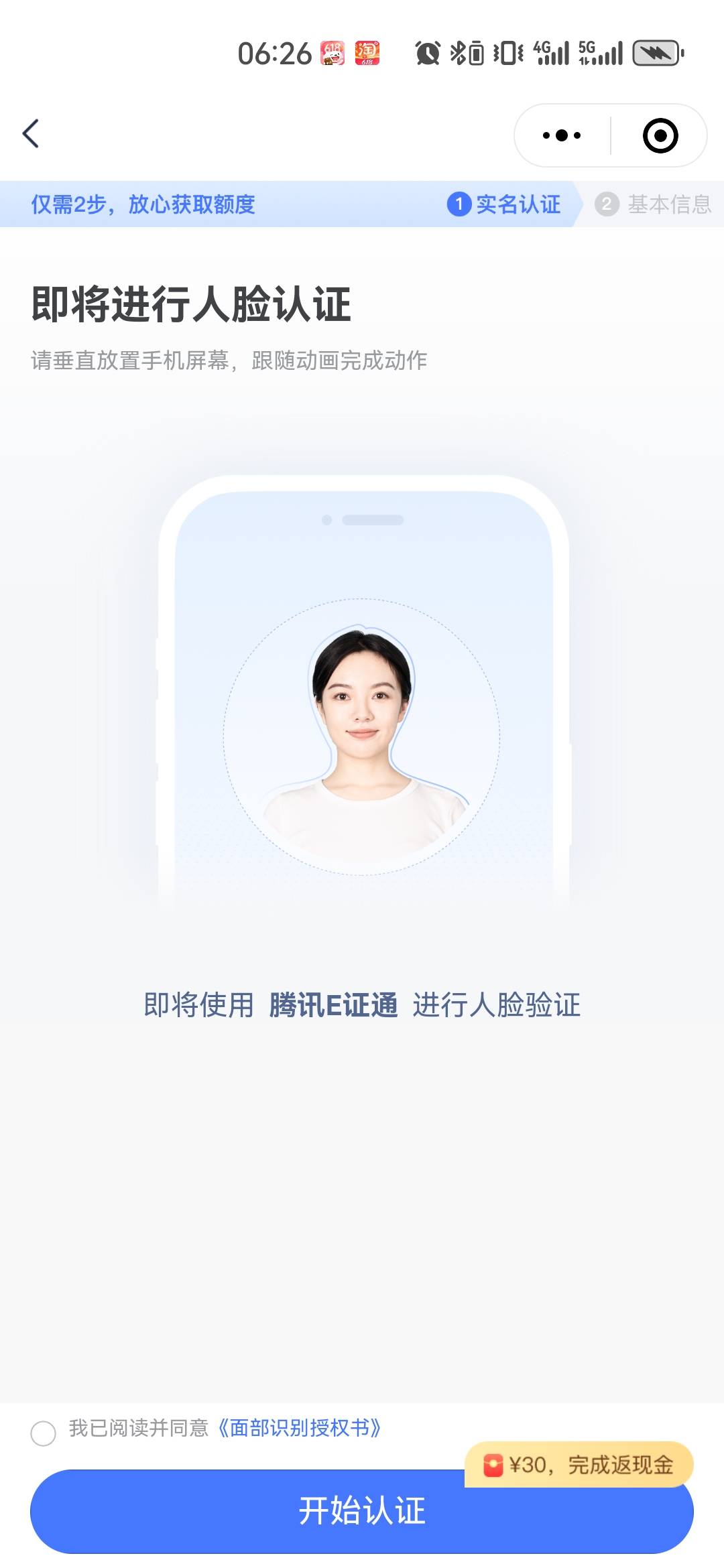 这样才有吧   到人脸就能看到30

74 / 作者:风中追风大 / 