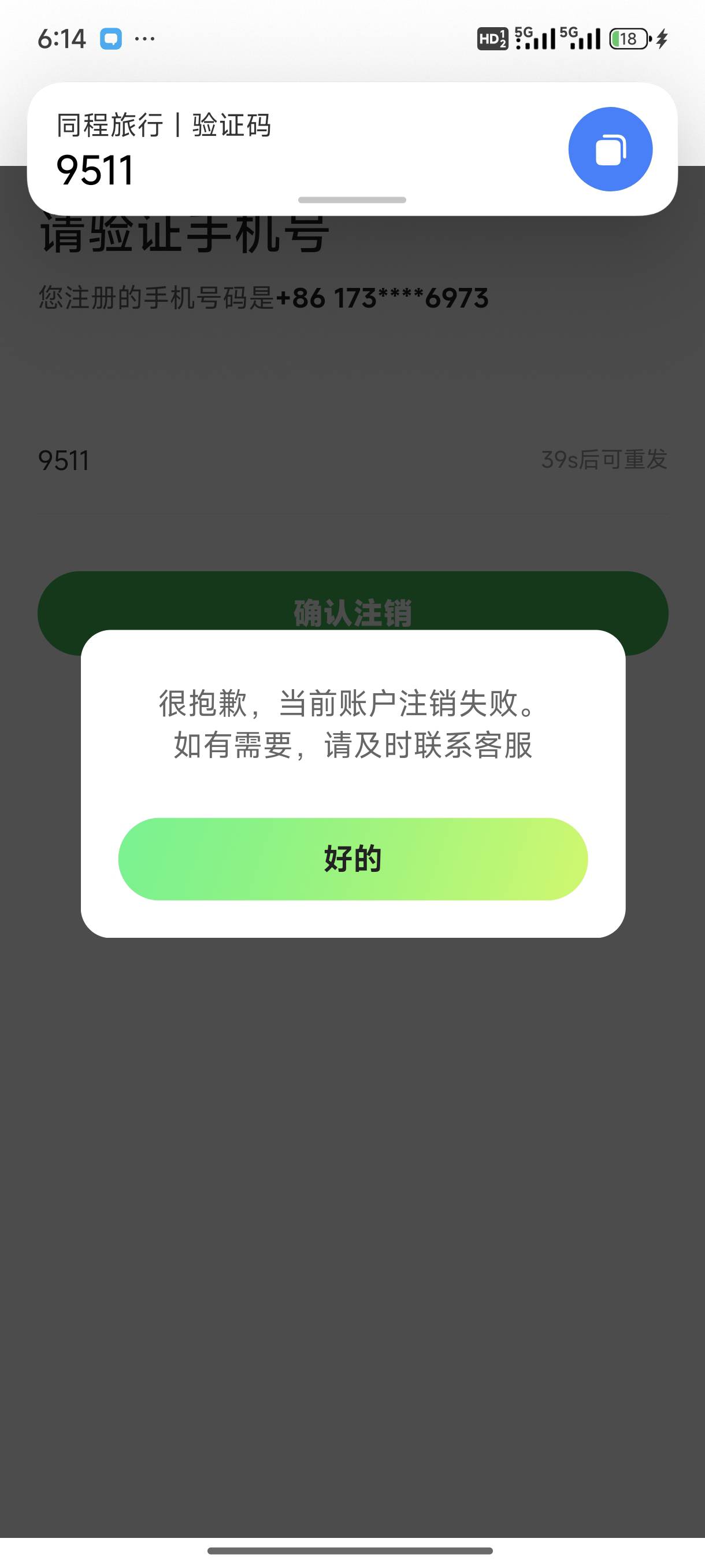 我去，能多号，但是不知道是不是提现支付宝号码不一致，提现失败
19 / 作者:起了么里 / 