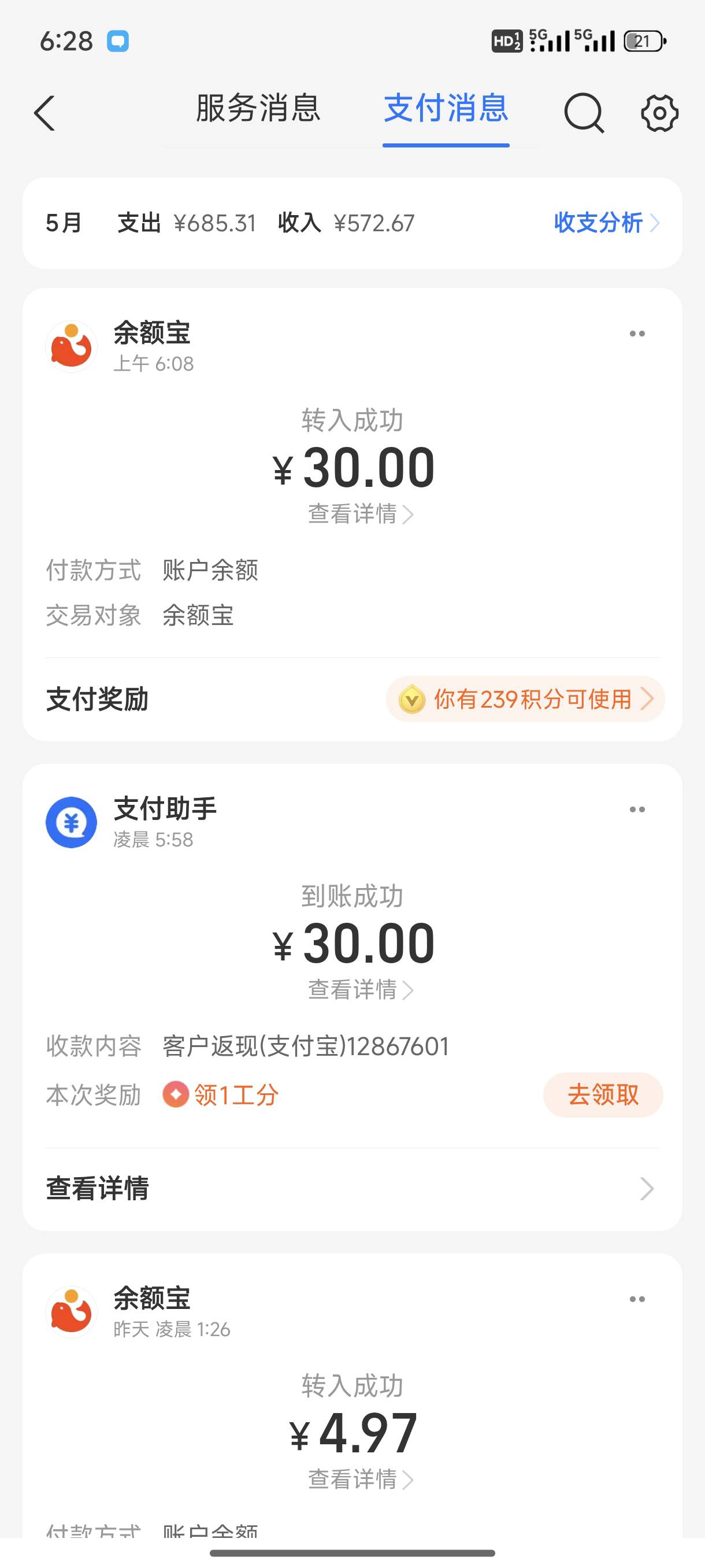 我去，能多号，但是不知道是不是提现支付宝号码不一致，提现失败
46 / 作者:起了么里 / 