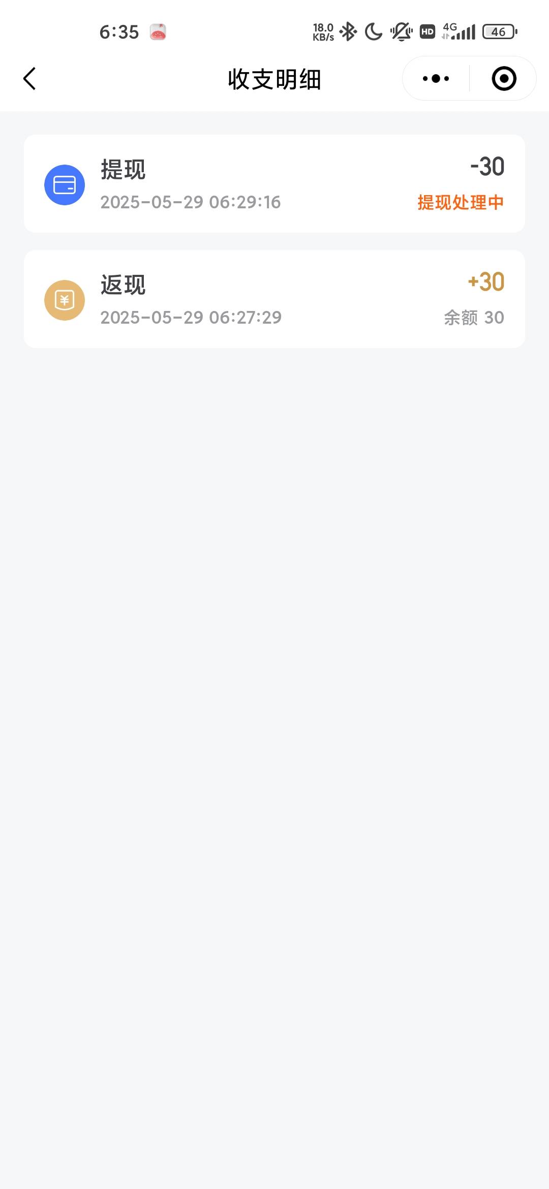 app没有的去同程易融公众号，中间那个最下面就是，秒到，提现两三分钟到账

67 / 作者:蜉蝣6888 / 