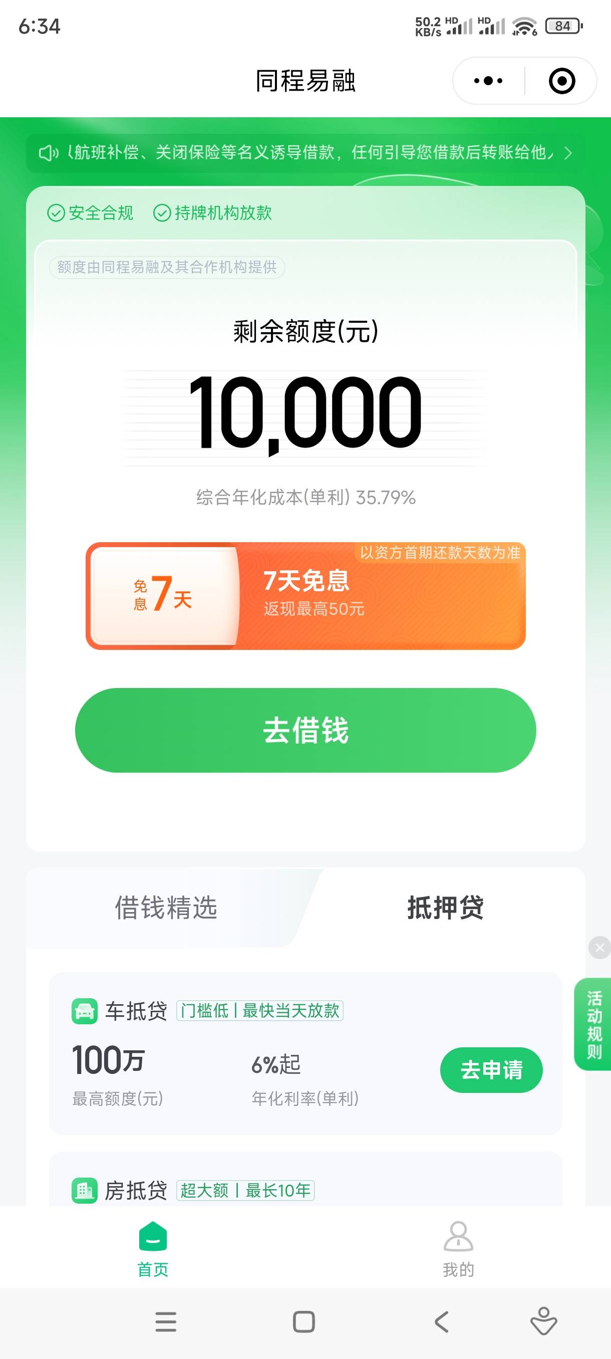 别管那30了。给了我一万额度

33 / 作者:至尊智胜 / 