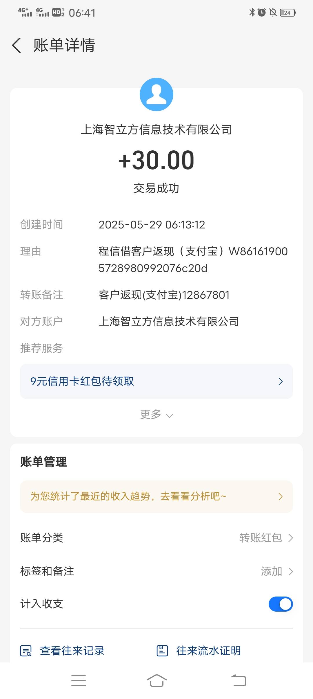 同程冲，可多号，几分钟到账。app注销  公众号冲。


1 / 作者:一路向阳 / 