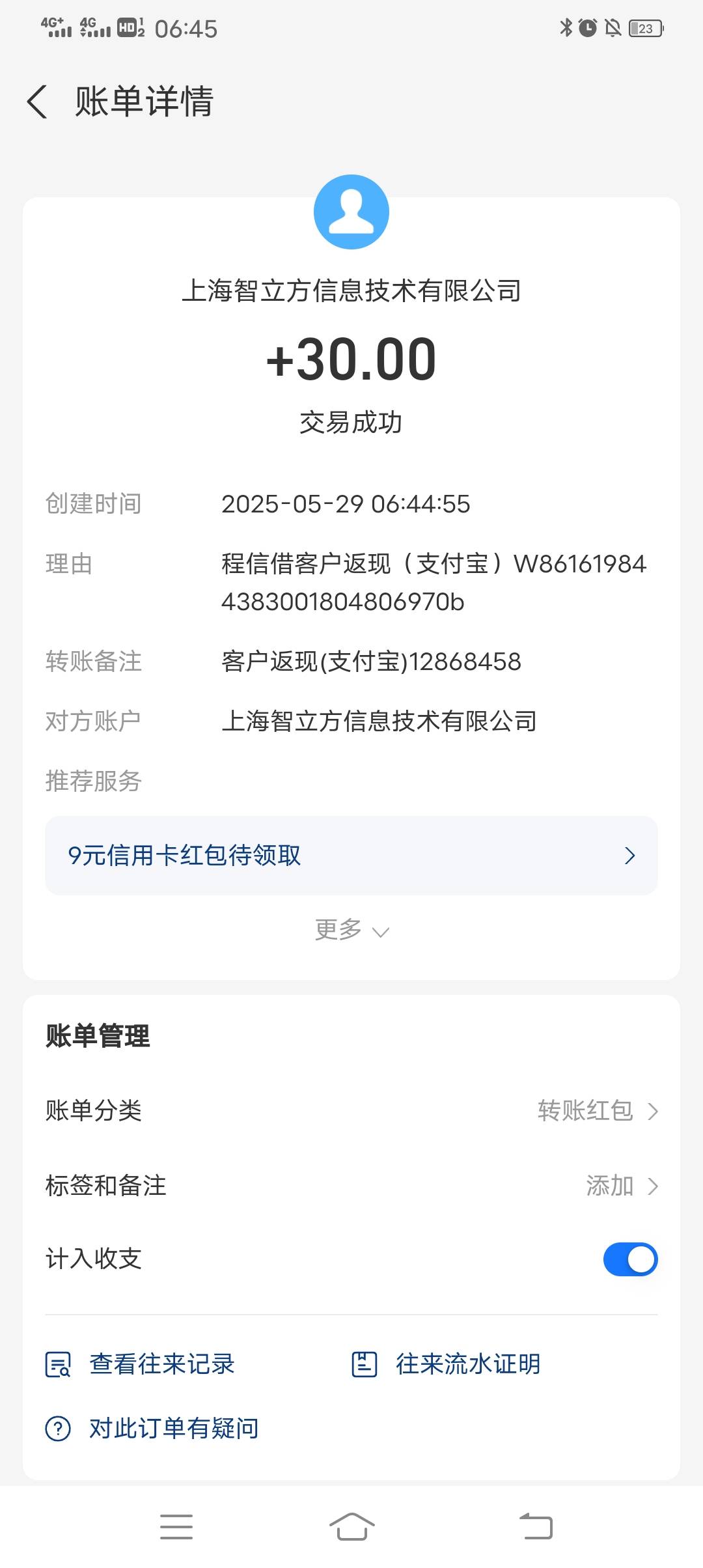 同程冲，可多号，几分钟到账。app注销  公众号冲。


28 / 作者:一路向阳 / 
