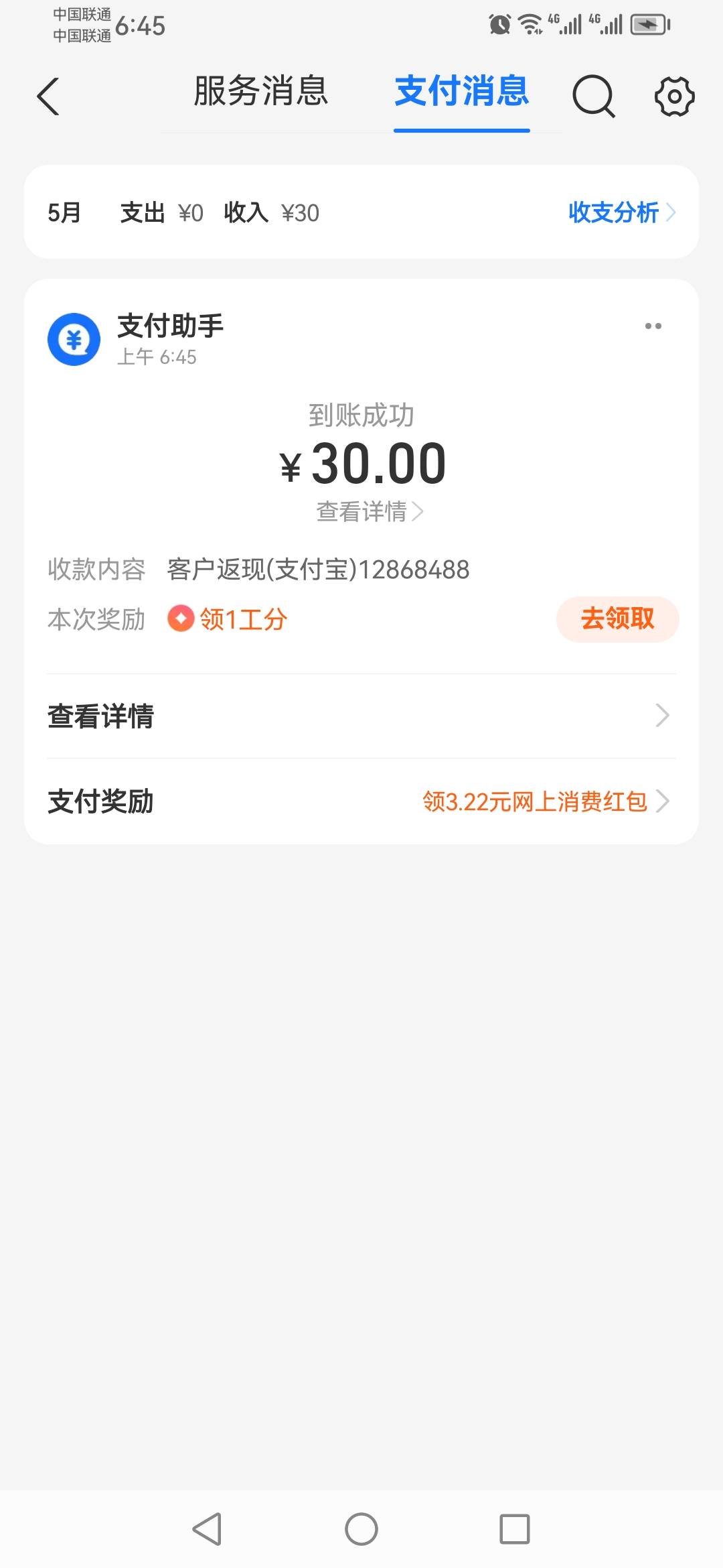 到了，，冲，冲，冲，第二个到了。能多号。。

4 / 作者:一个人523 / 