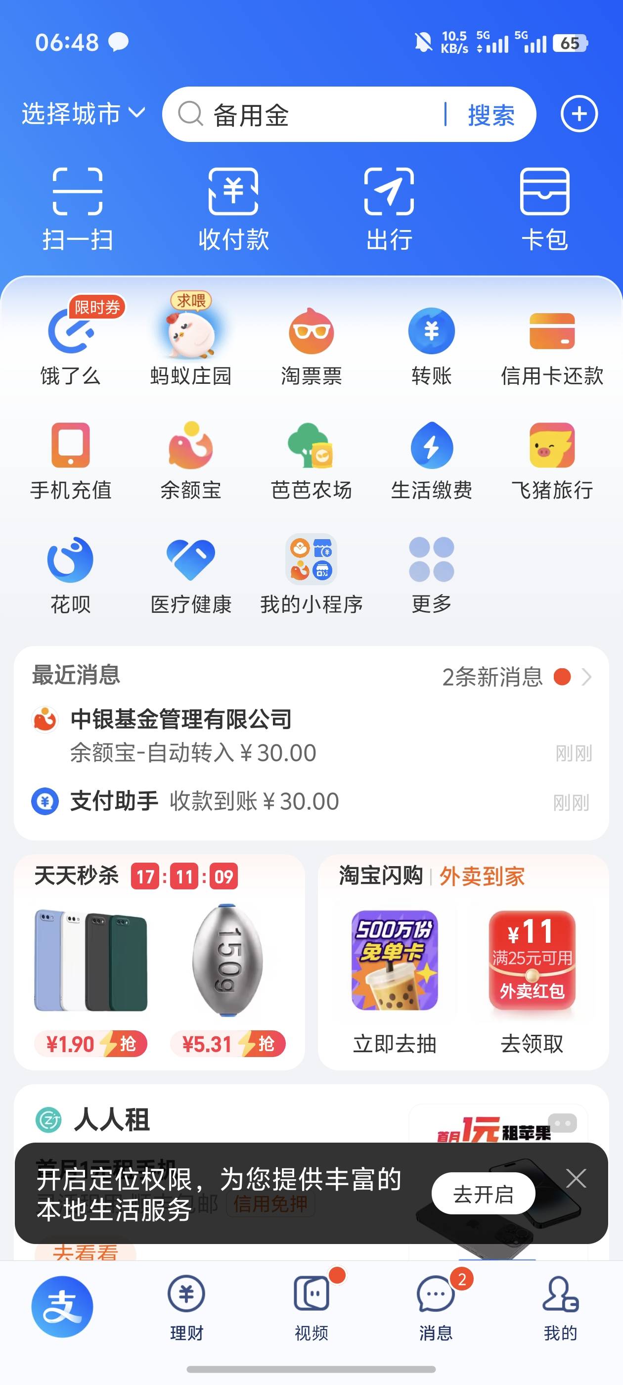 我擦嘞  二次也到了

85 / 作者:摇一摇小脏包 / 