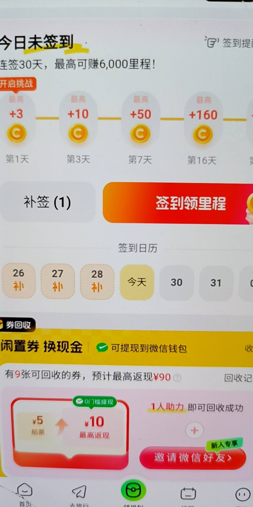 第二个号秒失败提现

49 / 作者:先杀米莱狄 / 