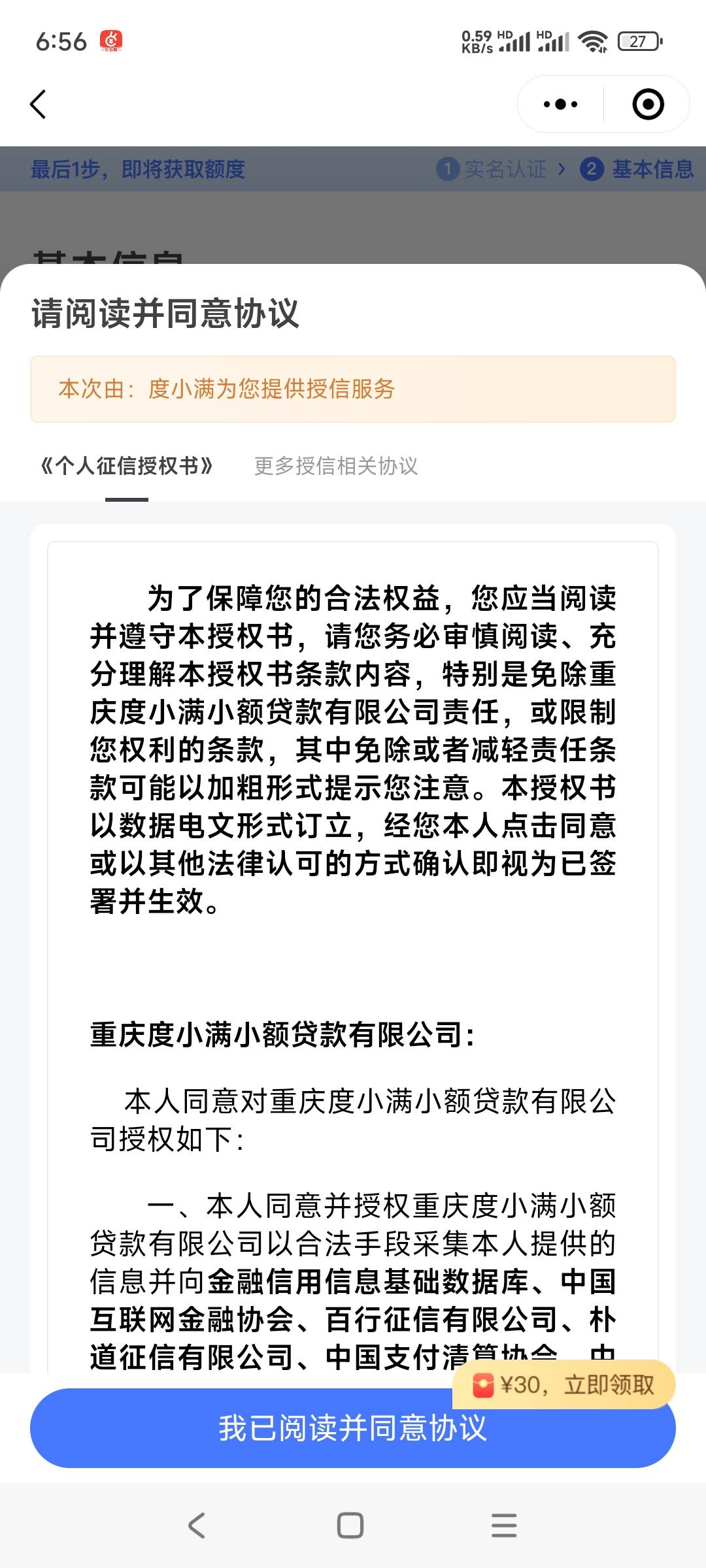 我去，怎么匹配到度小满，算了我还欠六七万本金几年一分没还，怕招来狗！

20 / 作者:一言不合就自摸啊 / 